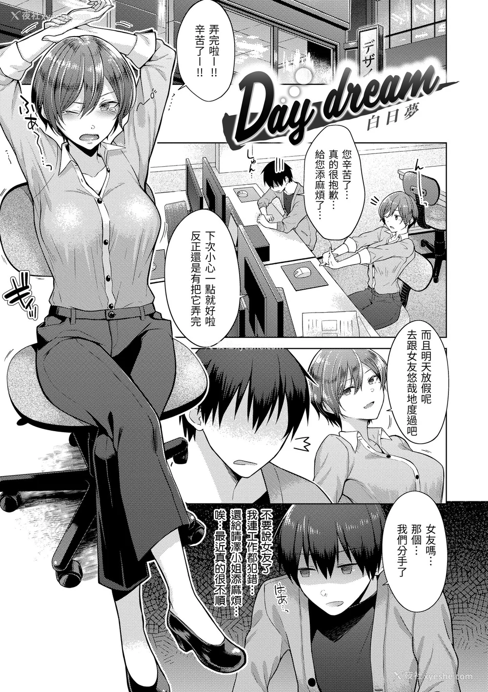 141P - [さくま司] 桃色ドロップ｜桃色水果糖 [中国翻訳] [无修正] [DL版]