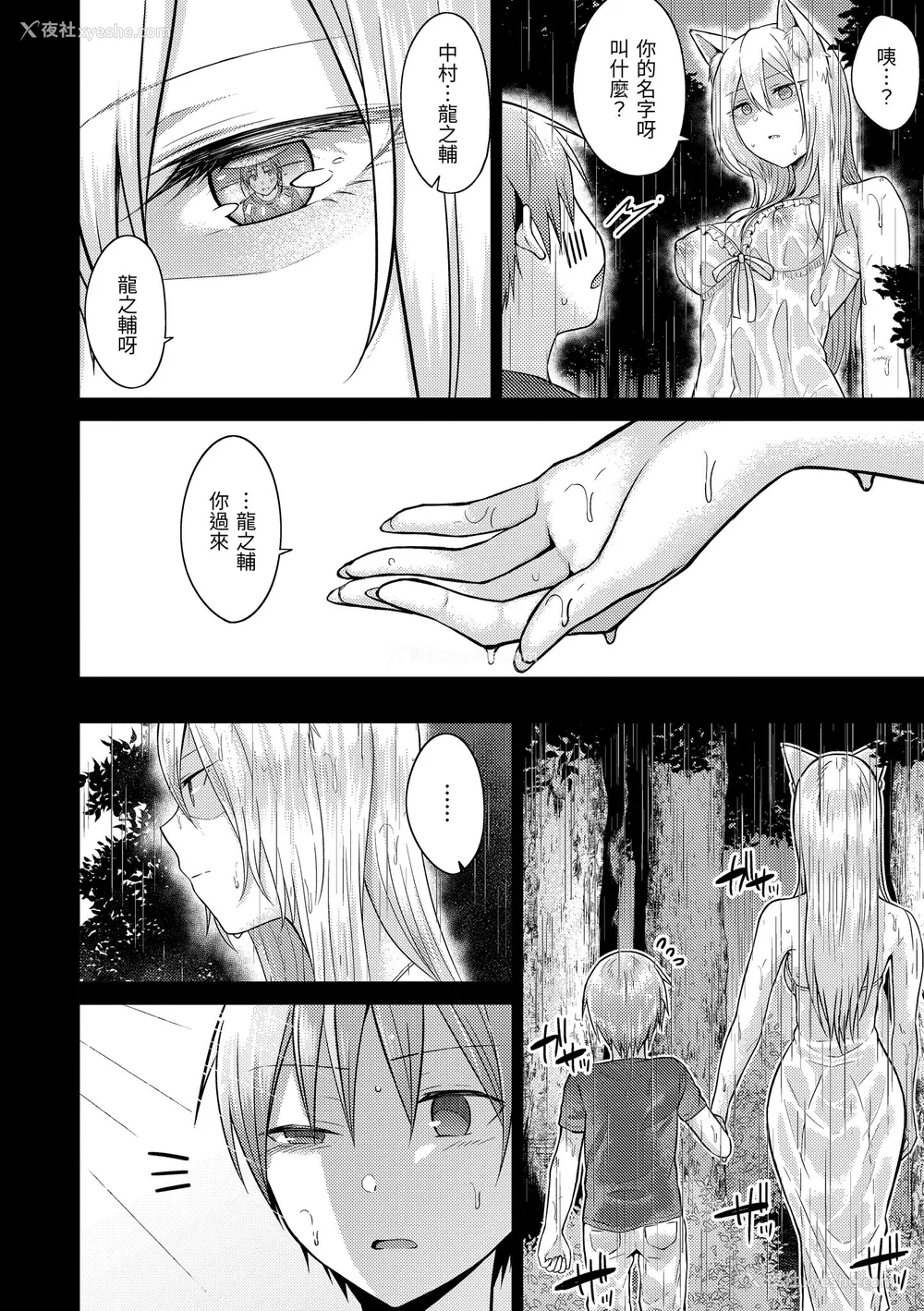 154P - [さくま司] 桃色ドロップ｜桃色水果糖 [中国翻訳] [无修正] [DL版]