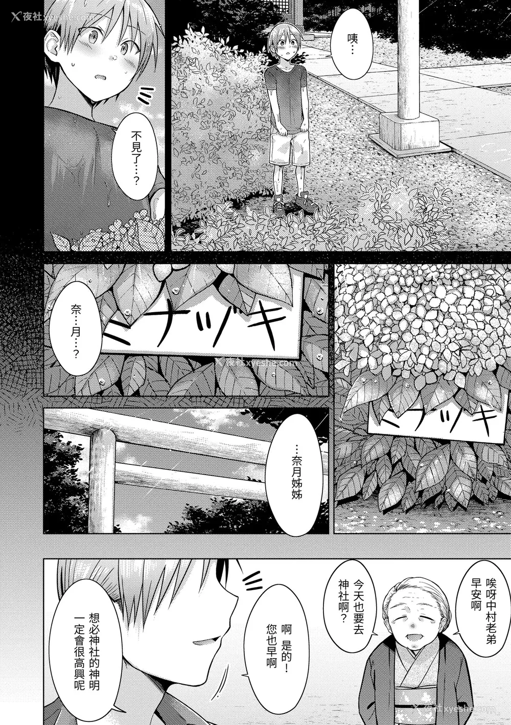 156P - [さくま司] 桃色ドロップ｜桃色水果糖 [中国翻訳] [无修正] [DL版]