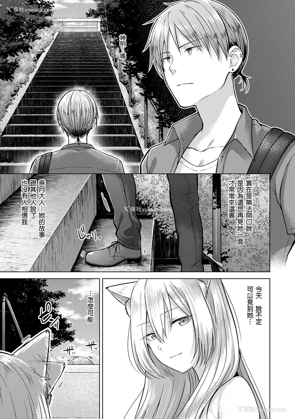 157P - [さくま司] 桃色ドロップ｜桃色水果糖 [中国翻訳] [无修正] [DL版]