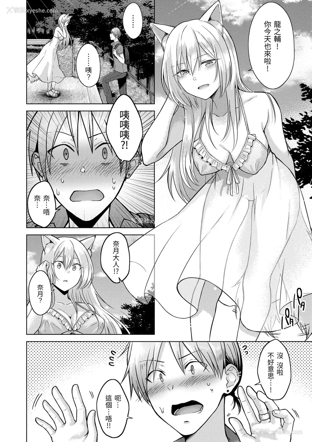 158P - [さくま司] 桃色ドロップ｜桃色水果糖 [中国翻訳] [无修正] [DL版]