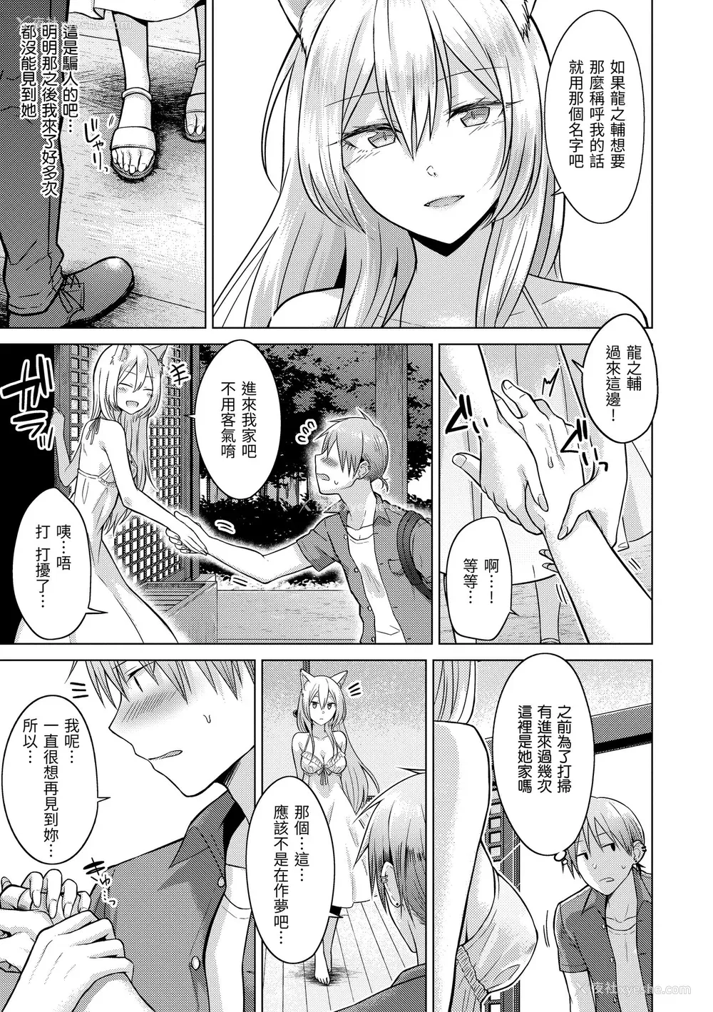159P - [さくま司] 桃色ドロップ｜桃色水果糖 [中国翻訳] [无修正] [DL版]