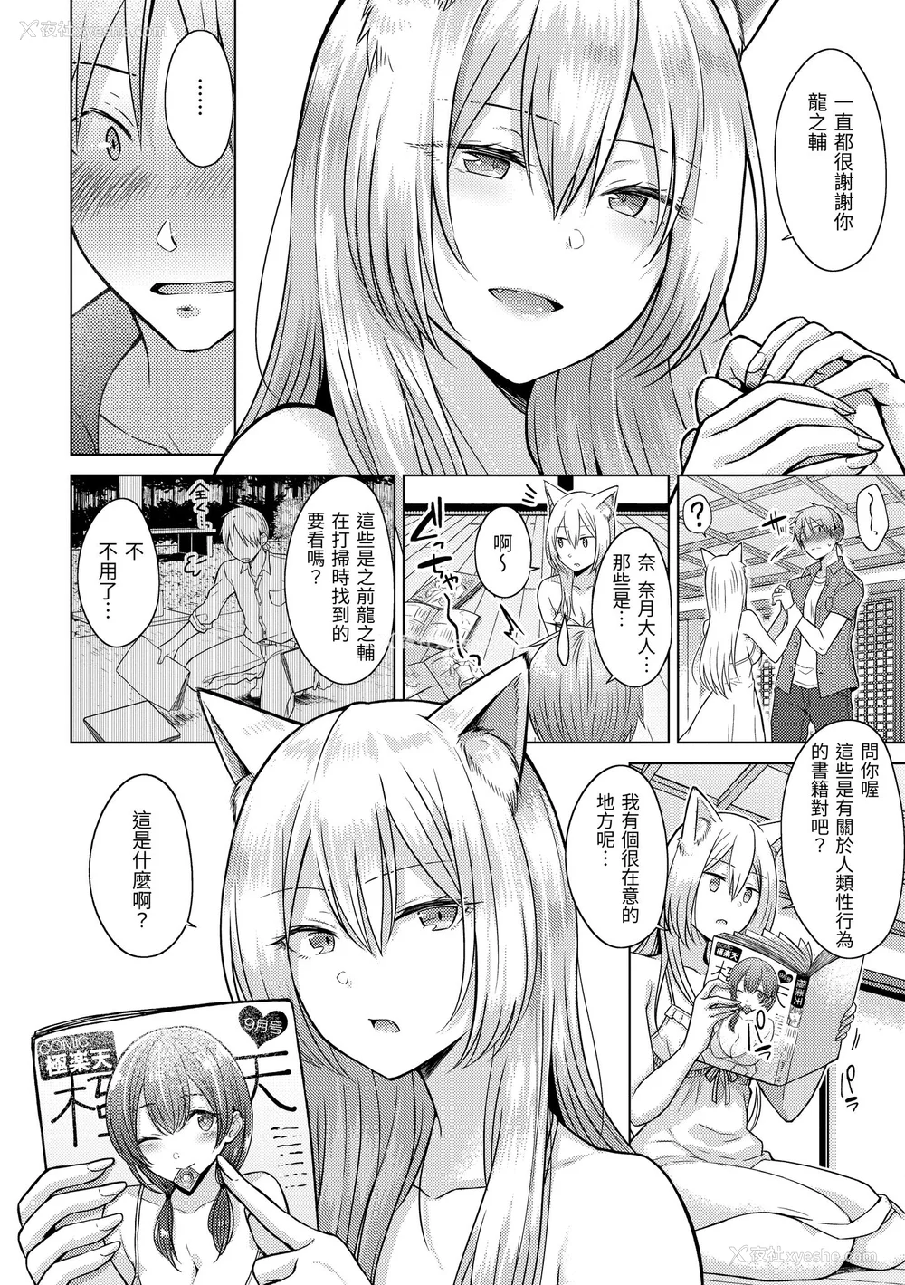 160P - [さくま司] 桃色ドロップ｜桃色水果糖 [中国翻訳] [无修正] [DL版]