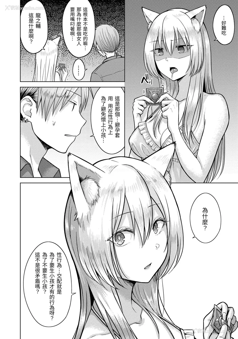 162P - [さくま司] 桃色ドロップ｜桃色水果糖 [中国翻訳] [无修正] [DL版]