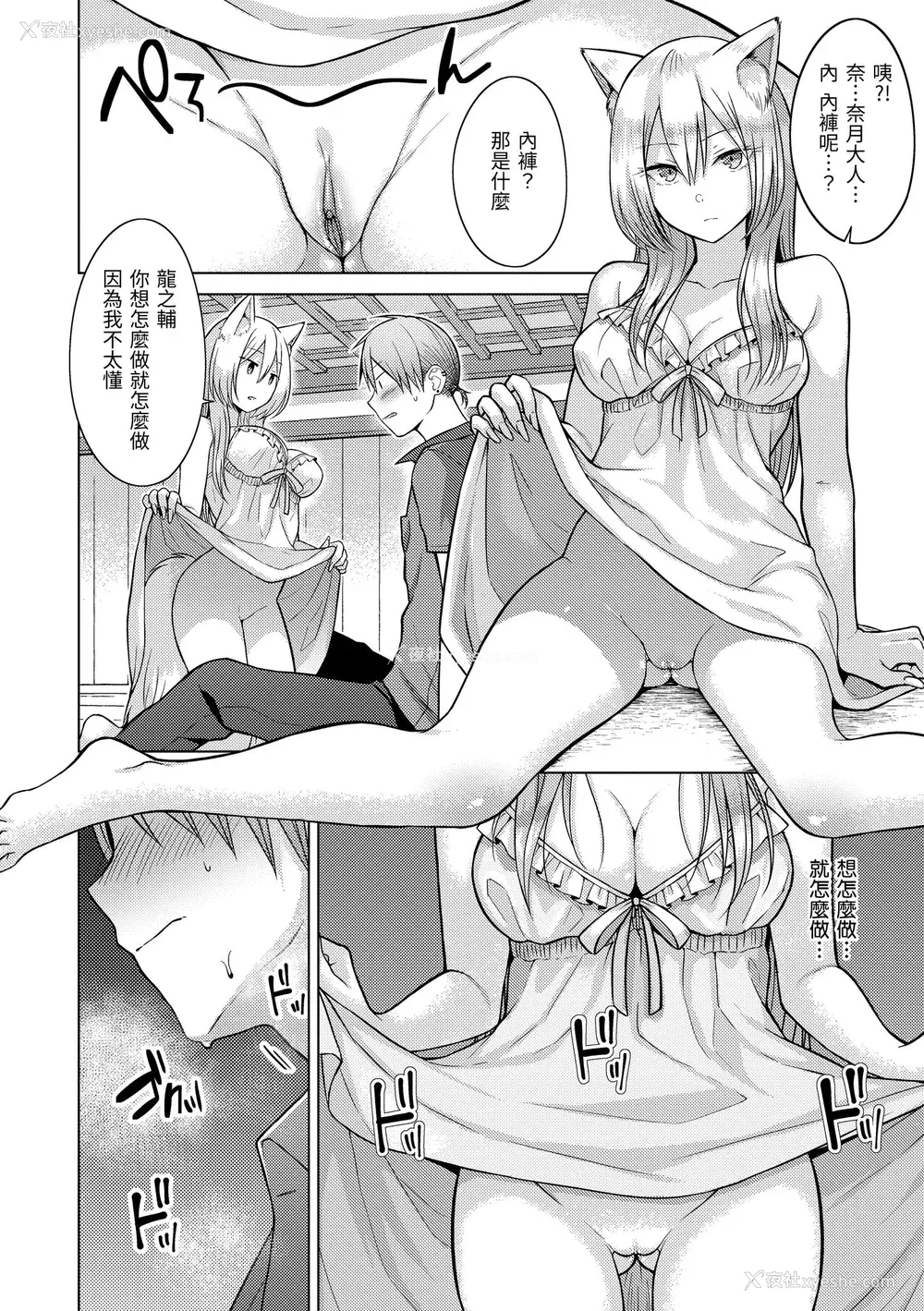 164P - [さくま司] 桃色ドロップ｜桃色水果糖 [中国翻訳] [无修正] [DL版]