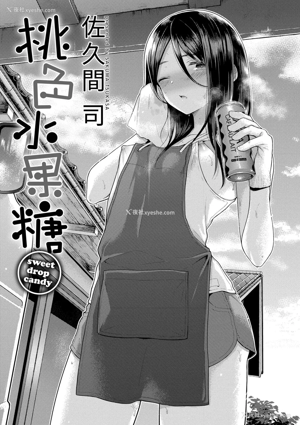 3P - [さくま司] 桃色ドロップ｜桃色水果糖 [中国翻訳] [无修正] [DL版]