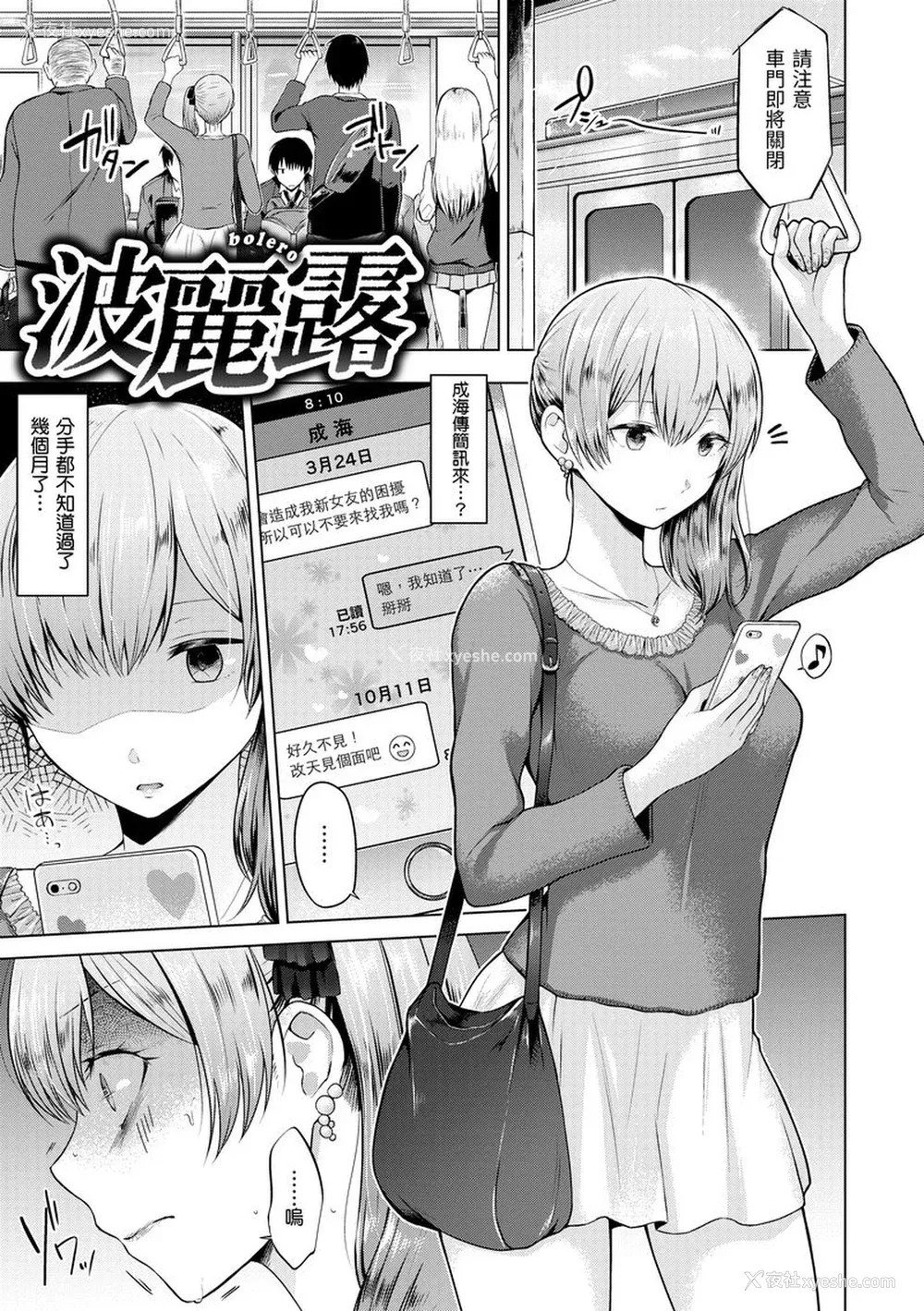 41P - [さくま司] 桃色ドロップ｜桃色水果糖 [中国翻訳] [无修正] [DL版]