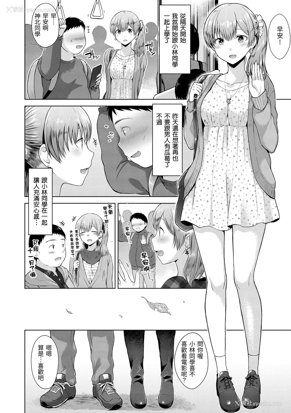 46P - [さくま司] 桃色ドロップ｜桃色水果糖 [中国翻訳] [无修正] [DL版]