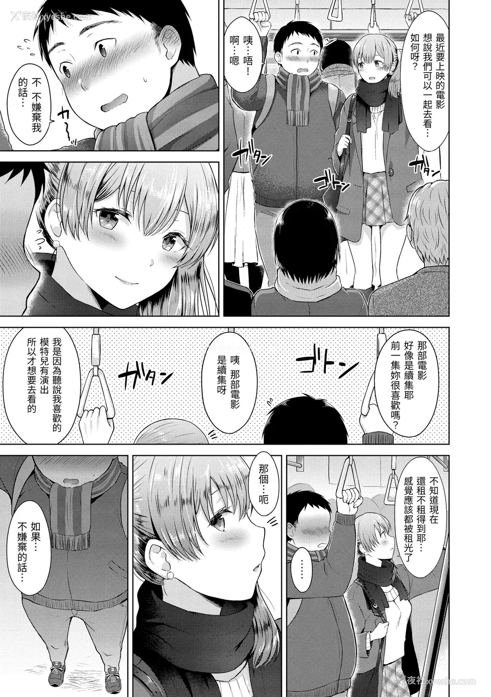 47P - [さくま司] 桃色ドロップ｜桃色水果糖 [中国翻訳] [无修正] [DL版]