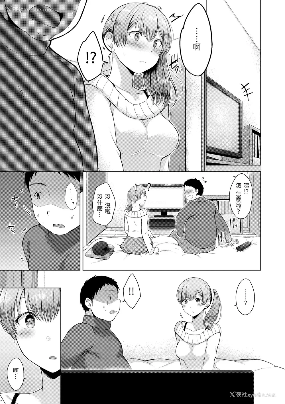 49P - [さくま司] 桃色ドロップ｜桃色水果糖 [中国翻訳] [无修正] [DL版]