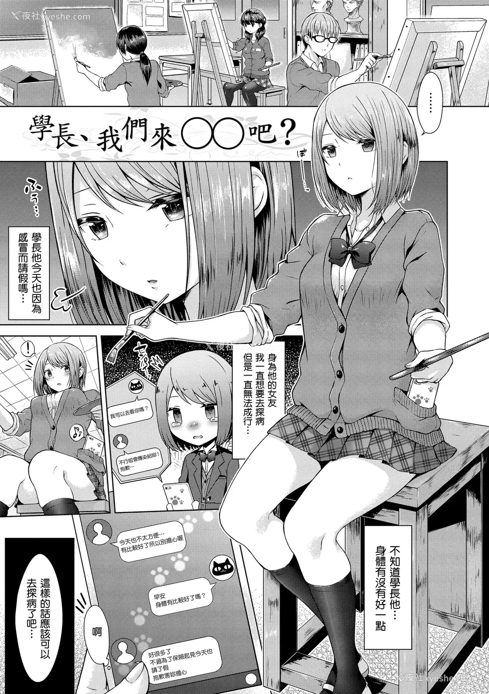 5P - [さくま司] 桃色ドロップ｜桃色水果糖 [中国翻訳] [无修正] [DL版]