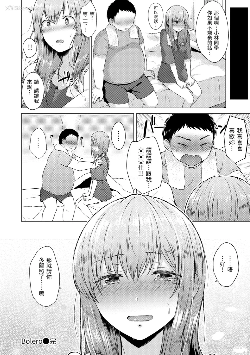 60P - [さくま司] 桃色ドロップ｜桃色水果糖 [中国翻訳] [无修正] [DL版]
