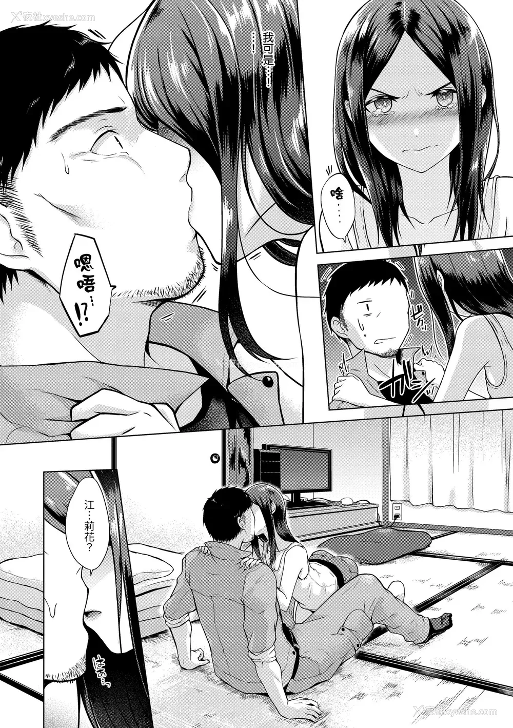 68P - [さくま司] 桃色ドロップ｜桃色水果糖 [中国翻訳] [无修正] [DL版]