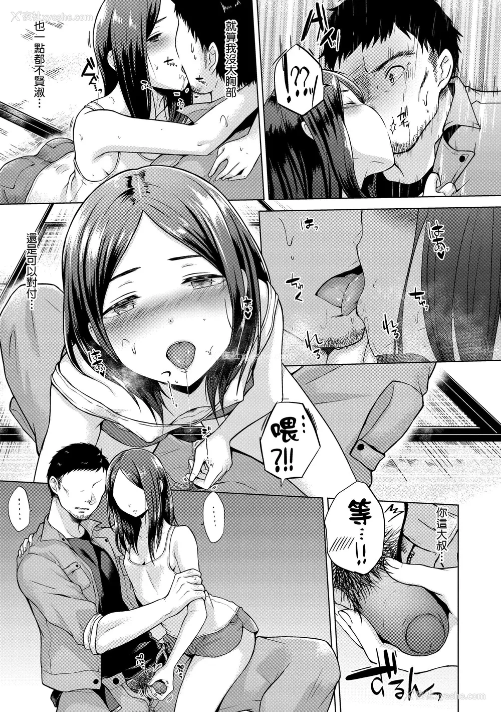 69P - [さくま司] 桃色ドロップ｜桃色水果糖 [中国翻訳] [无修正] [DL版]