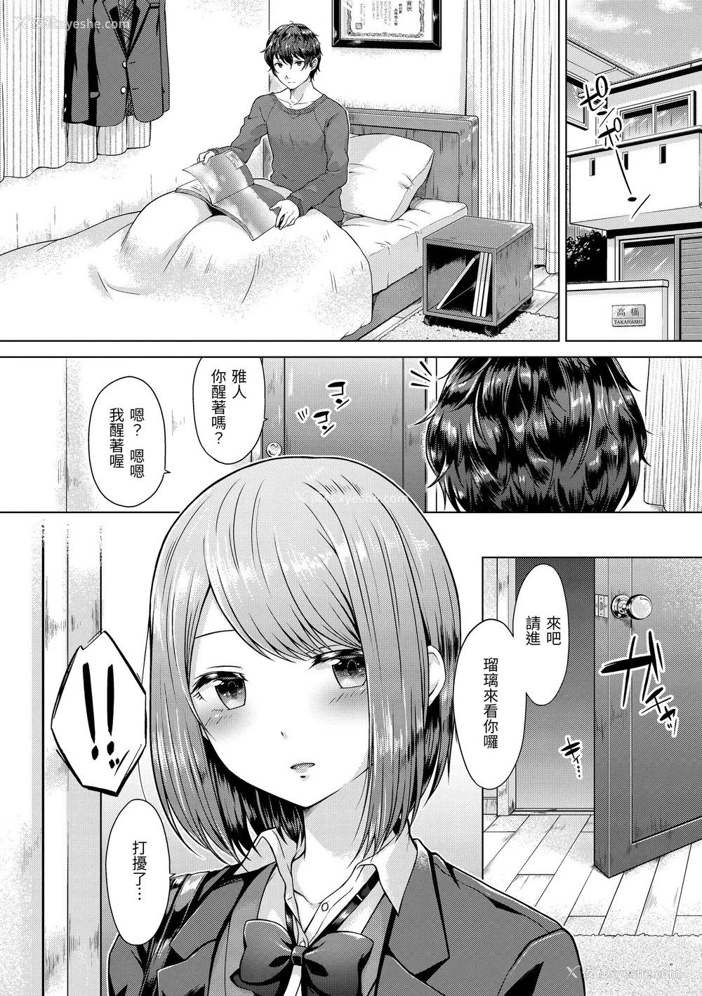 6P - [さくま司] 桃色ドロップ｜桃色水果糖 [中国翻訳] [无修正] [DL版]