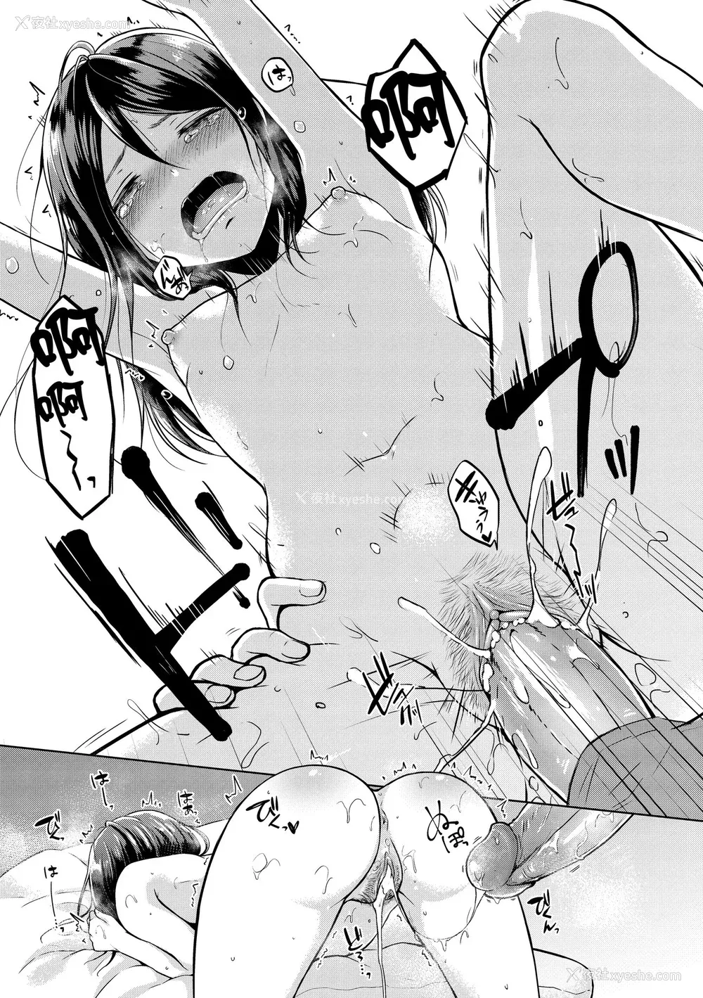 79P - [さくま司] 桃色ドロップ｜桃色水果糖 [中国翻訳] [无修正] [DL版]