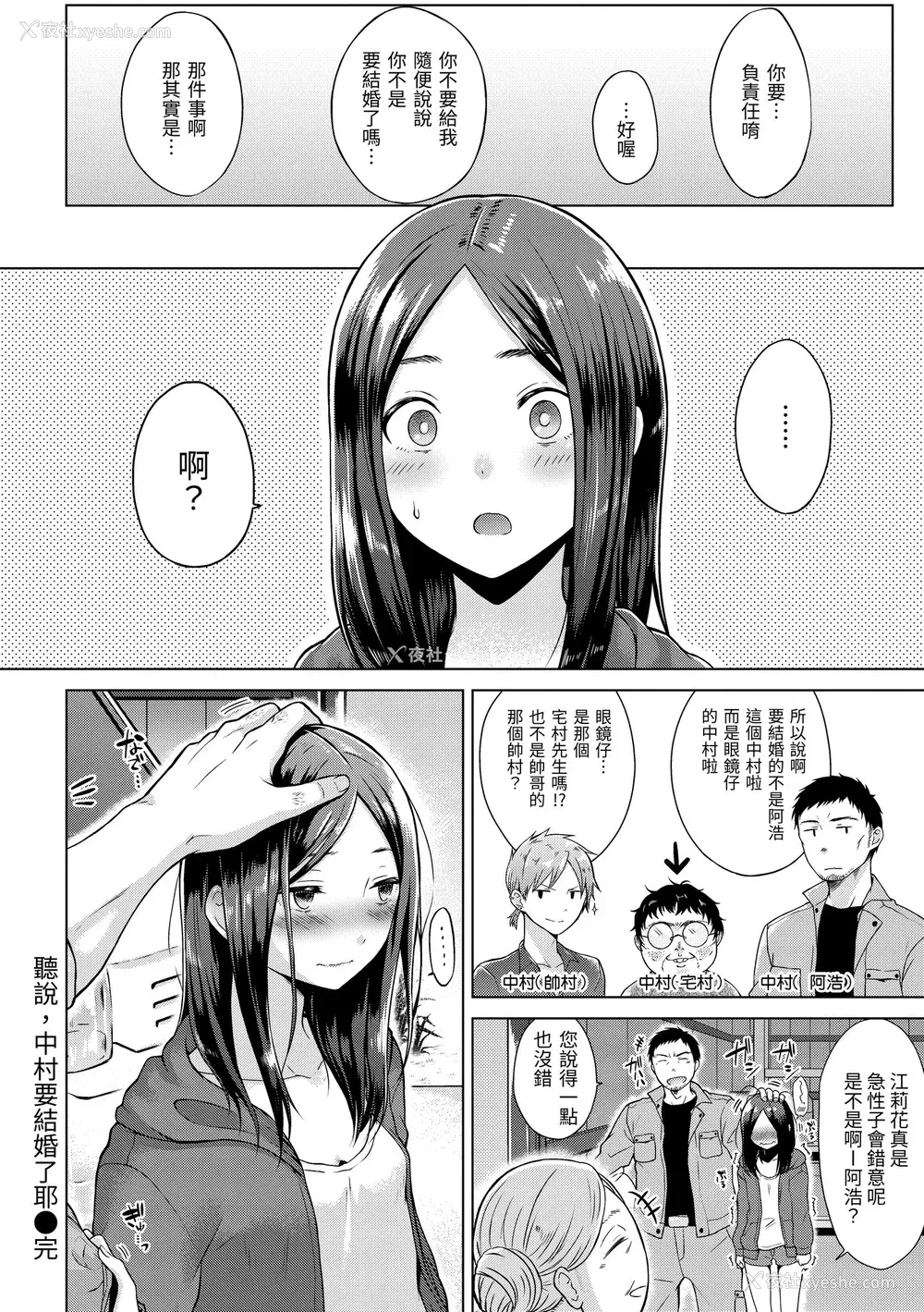 80P - [さくま司] 桃色ドロップ｜桃色水果糖 [中国翻訳] [无修正] [DL版]