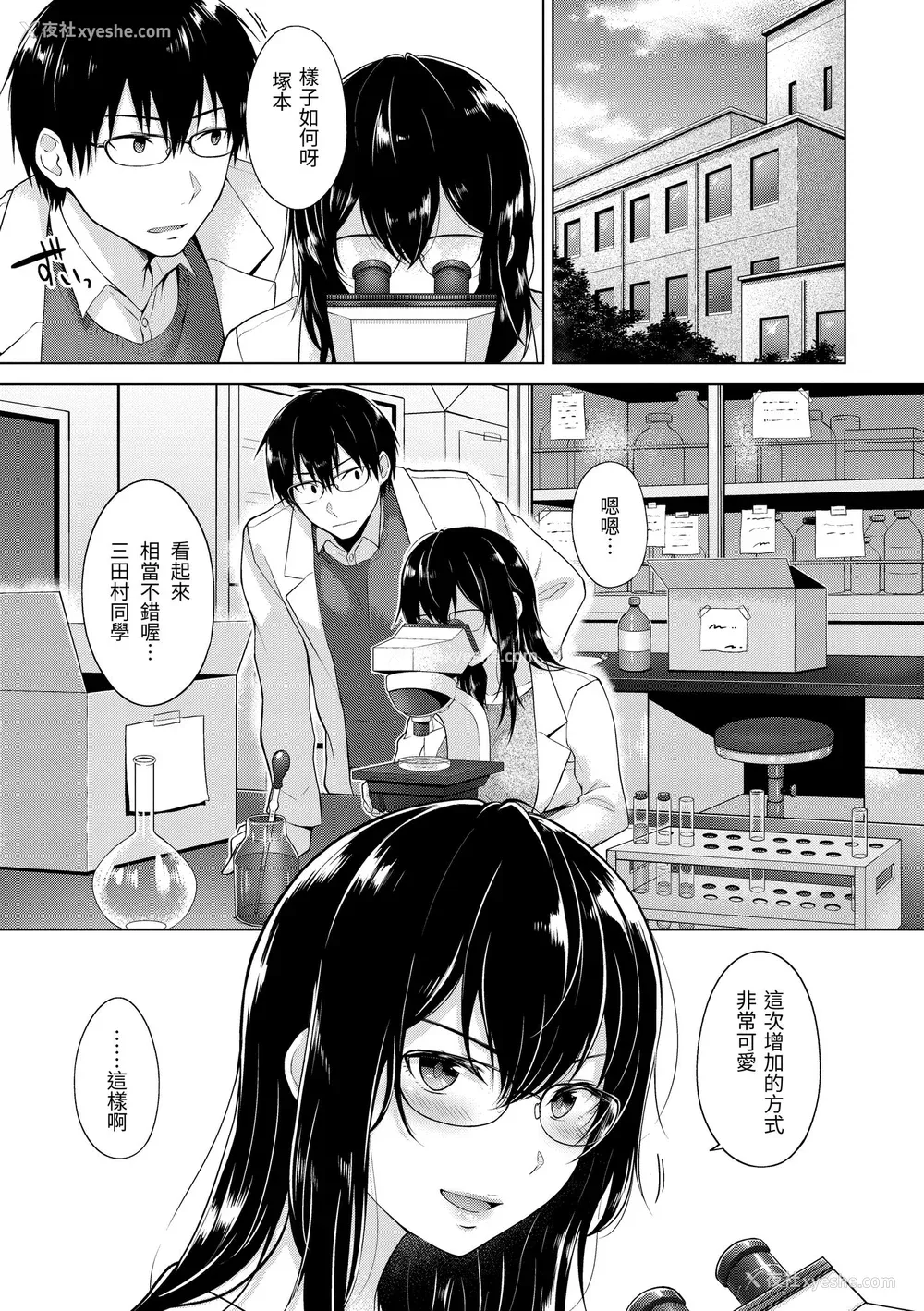 81P - [さくま司] 桃色ドロップ｜桃色水果糖 [中国翻訳] [无修正] [DL版]