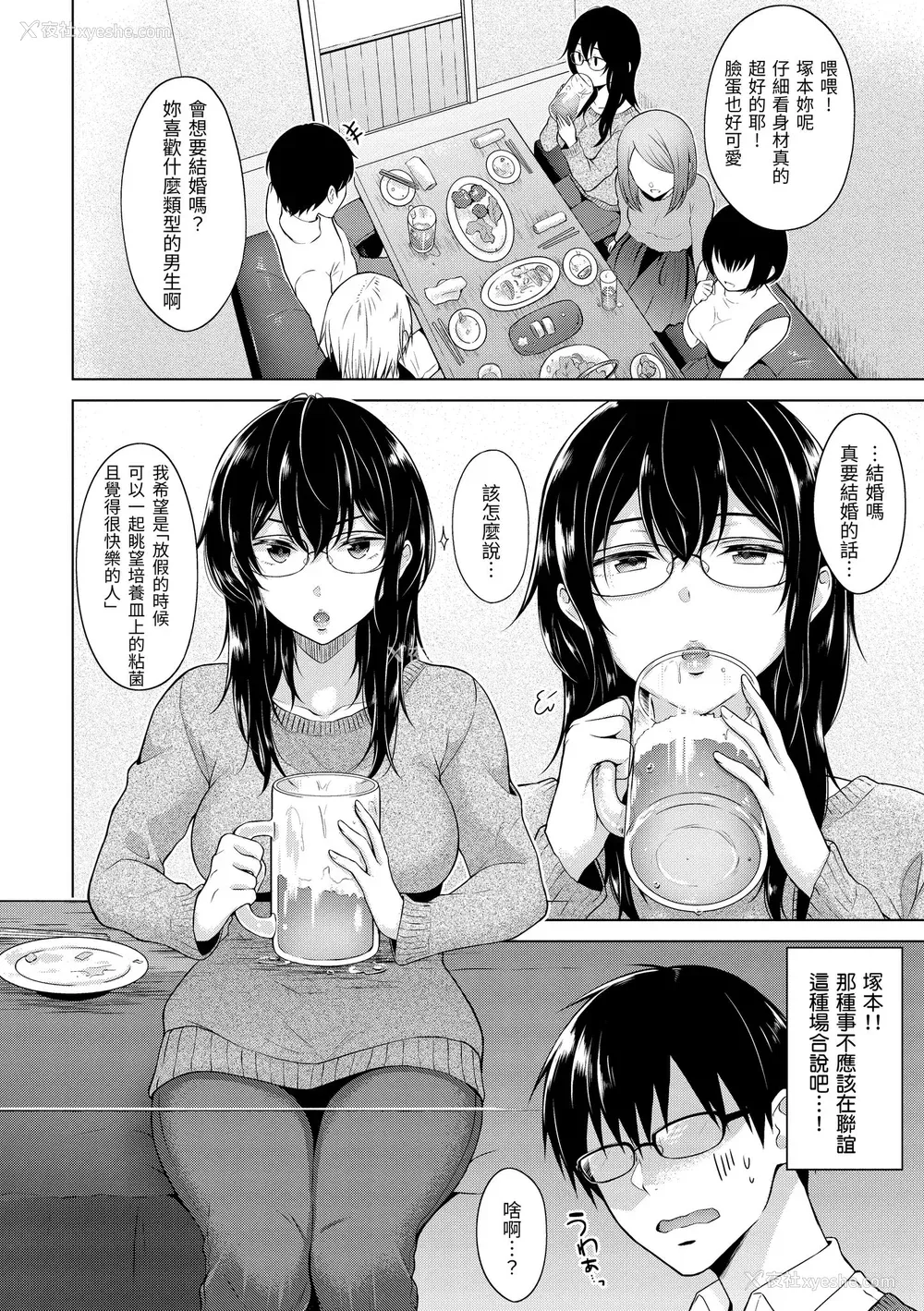 84P - [さくま司] 桃色ドロップ｜桃色水果糖 [中国翻訳] [无修正] [DL版]