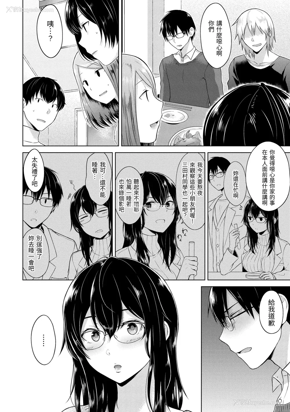 86P - [さくま司] 桃色ドロップ｜桃色水果糖 [中国翻訳] [无修正] [DL版]