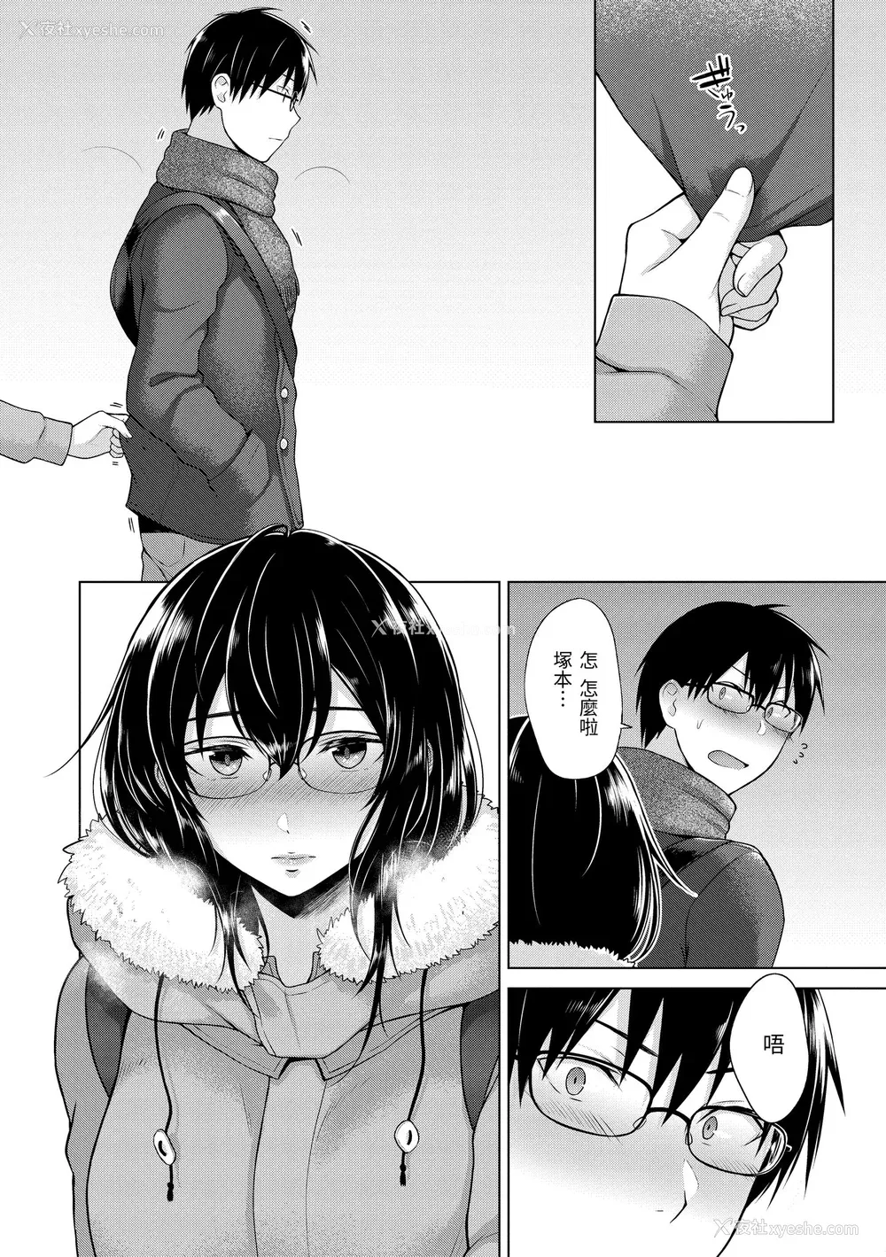 88P - [さくま司] 桃色ドロップ｜桃色水果糖 [中国翻訳] [无修正] [DL版]
