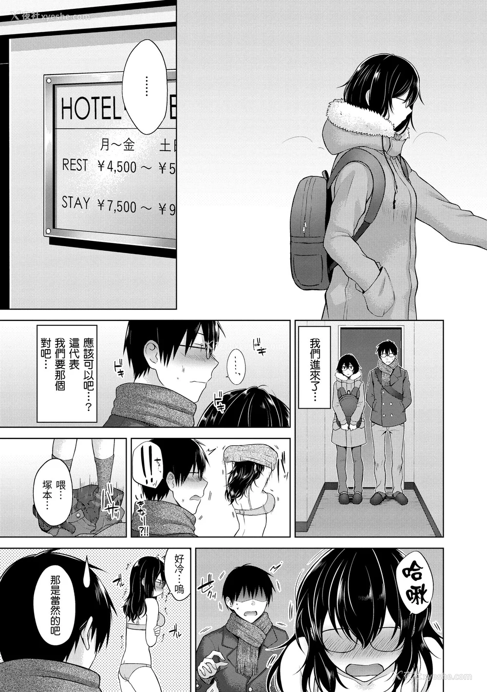 89P - [さくま司] 桃色ドロップ｜桃色水果糖 [中国翻訳] [无修正] [DL版]