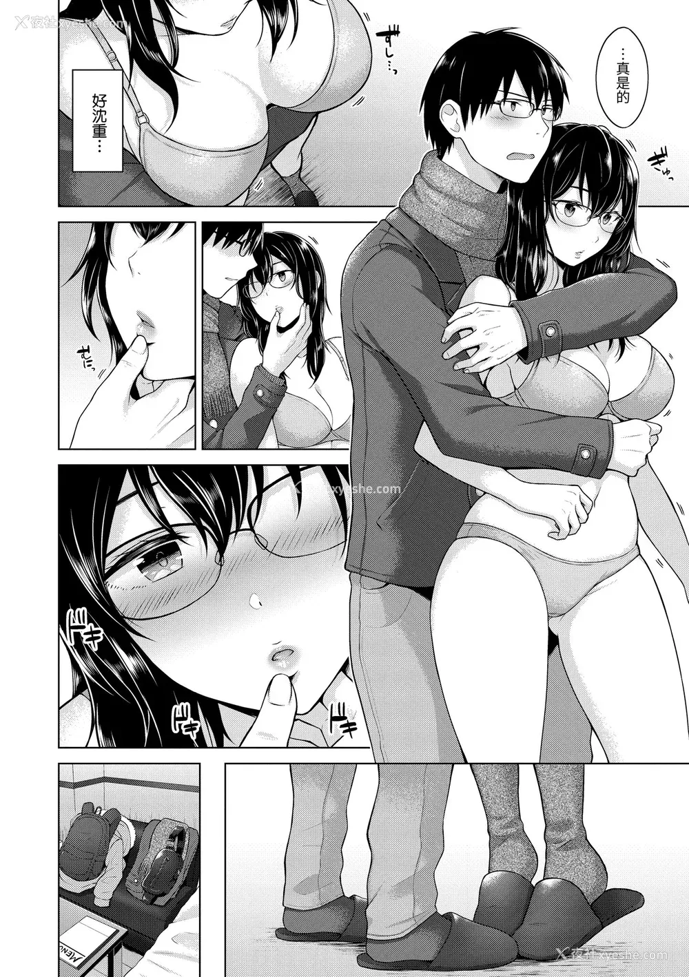 90P - [さくま司] 桃色ドロップ｜桃色水果糖 [中国翻訳] [无修正] [DL版]
