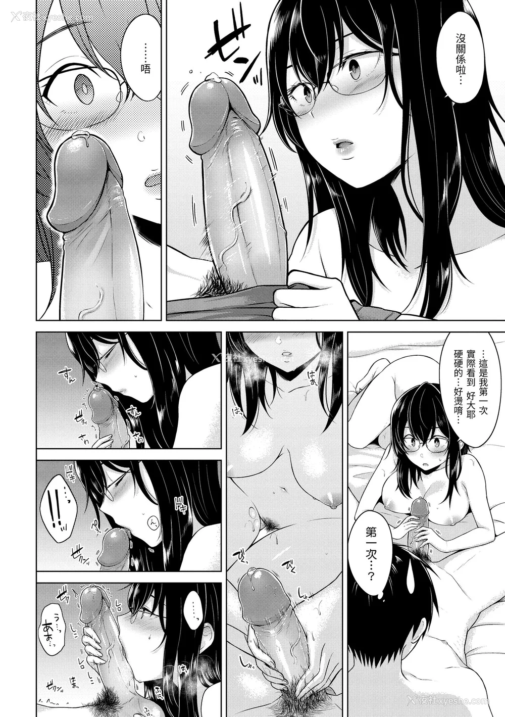 94P - [さくま司] 桃色ドロップ｜桃色水果糖 [中国翻訳] [无修正] [DL版]