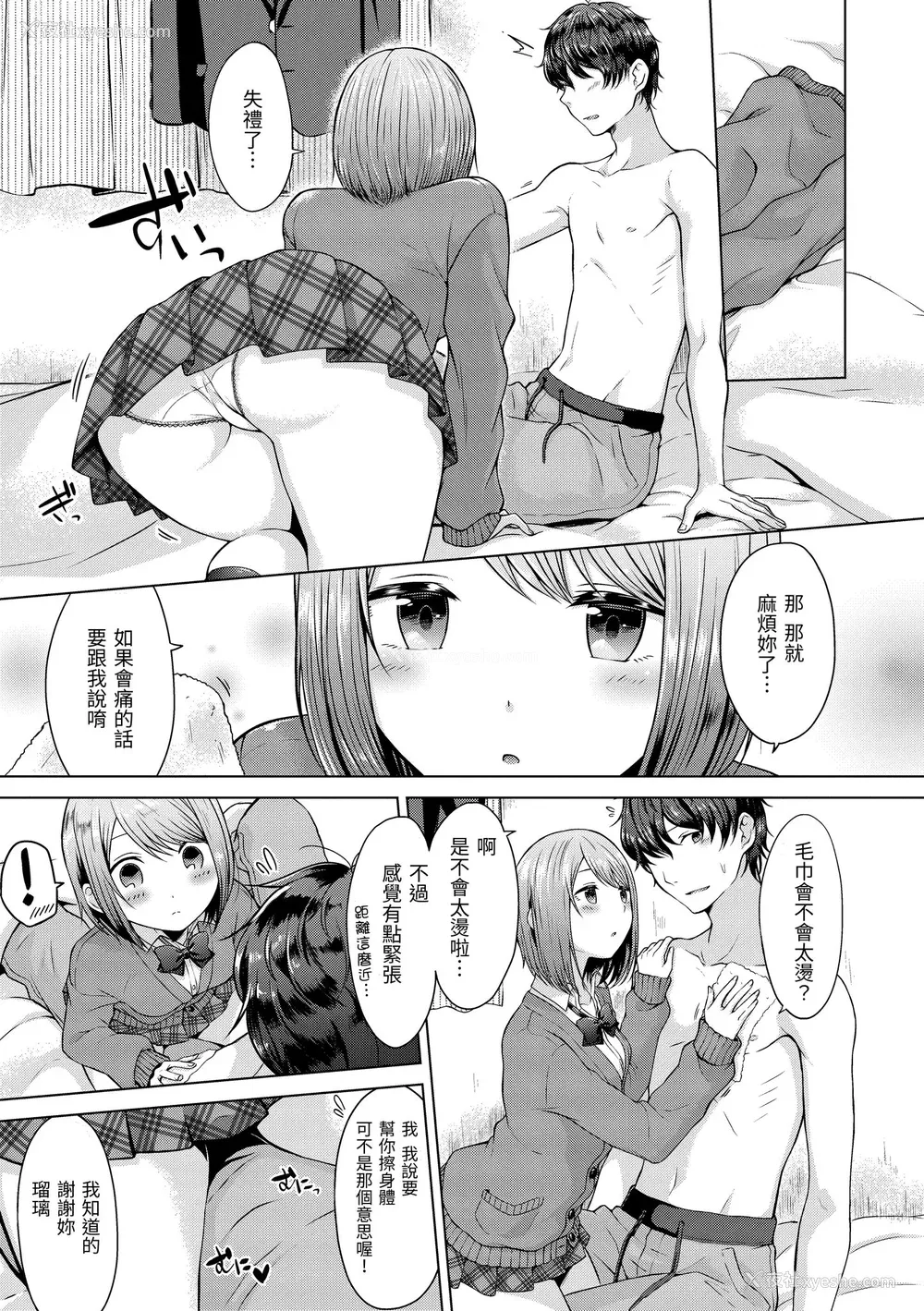 9P - [さくま司] 桃色ドロップ｜桃色水果糖 [中国翻訳] [无修正] [DL版]