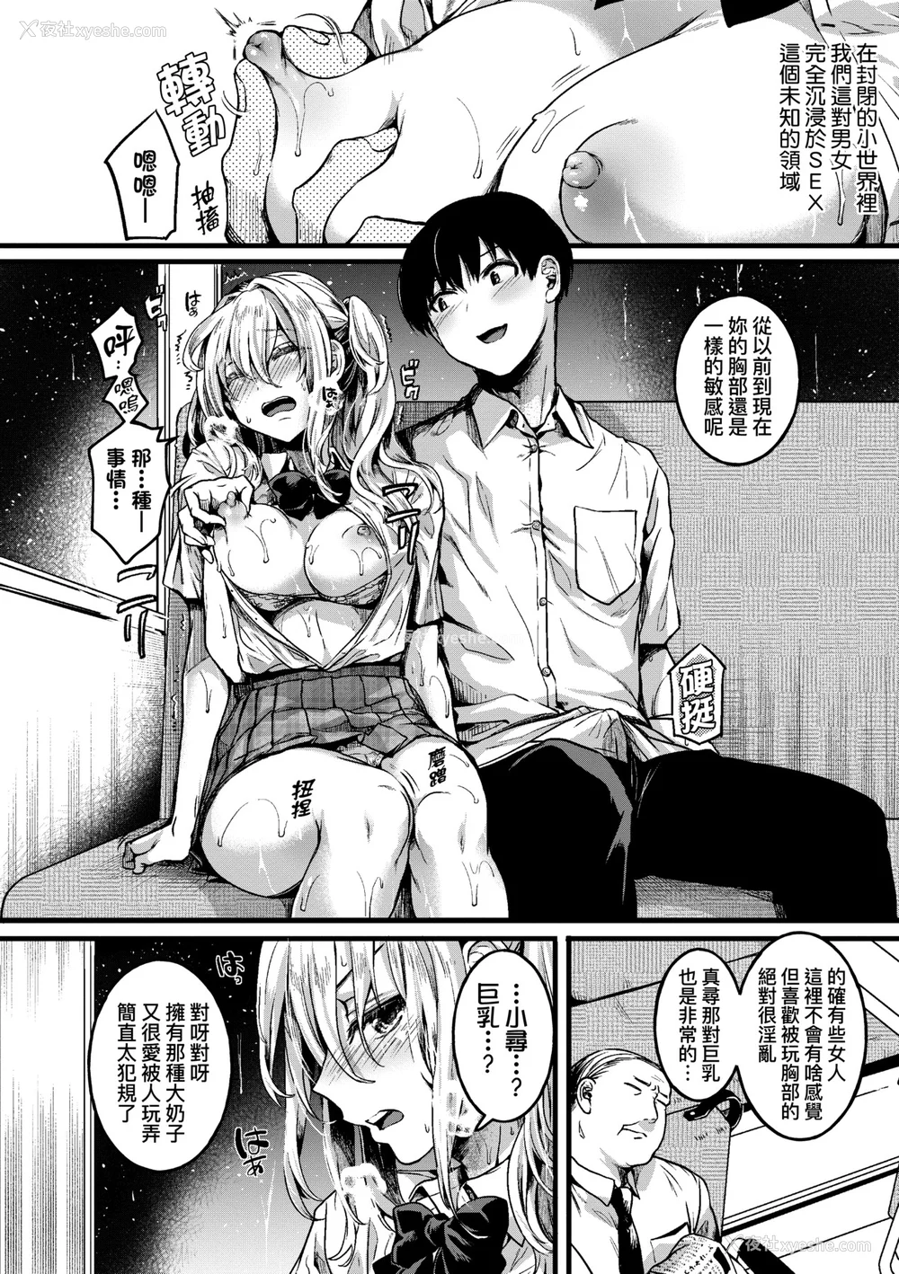 101P - [doumou] 私は女の子が好きだったはずなのに [中国翻訳] [无修正] [DL版]