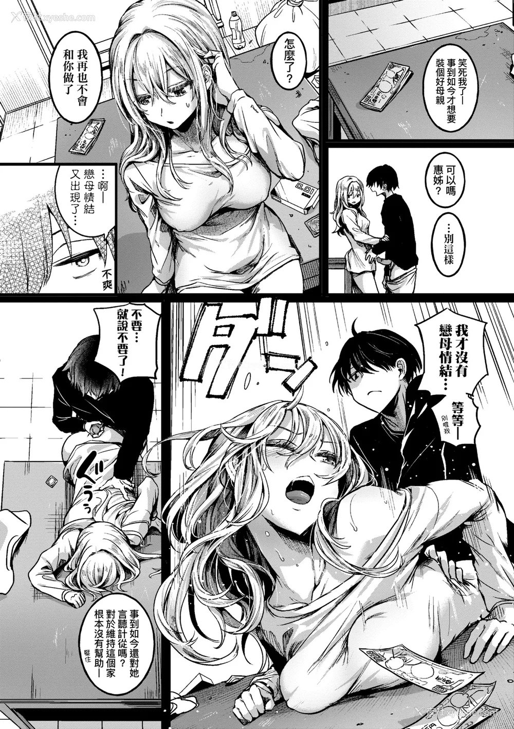 105P - [doumou] 私は女の子が好きだったはずなのに [中国翻訳] [无修正] [DL版]