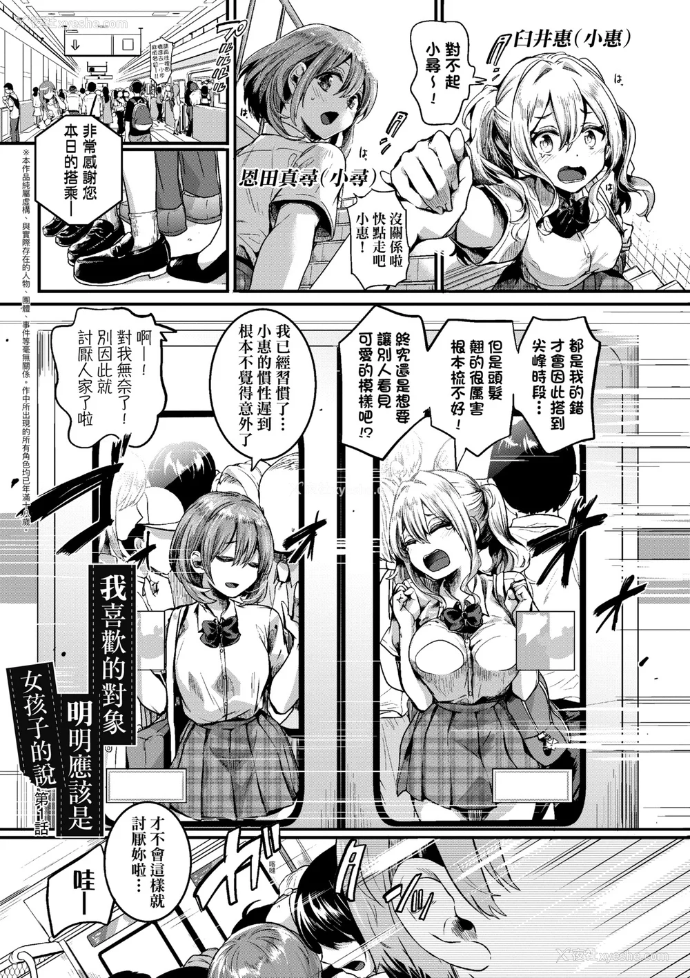10P - [doumou] 私は女の子が好きだったはずなのに [中国翻訳] [无修正] [DL版]