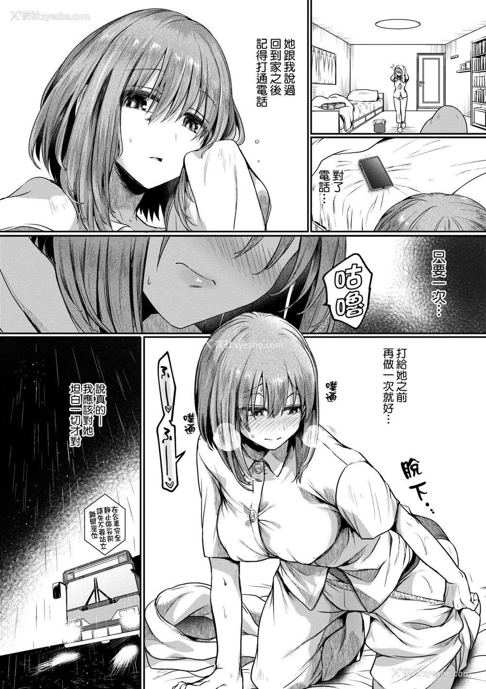 115P - [doumou] 私は女の子が好きだったはずなのに [中国翻訳] [无修正] [DL版]