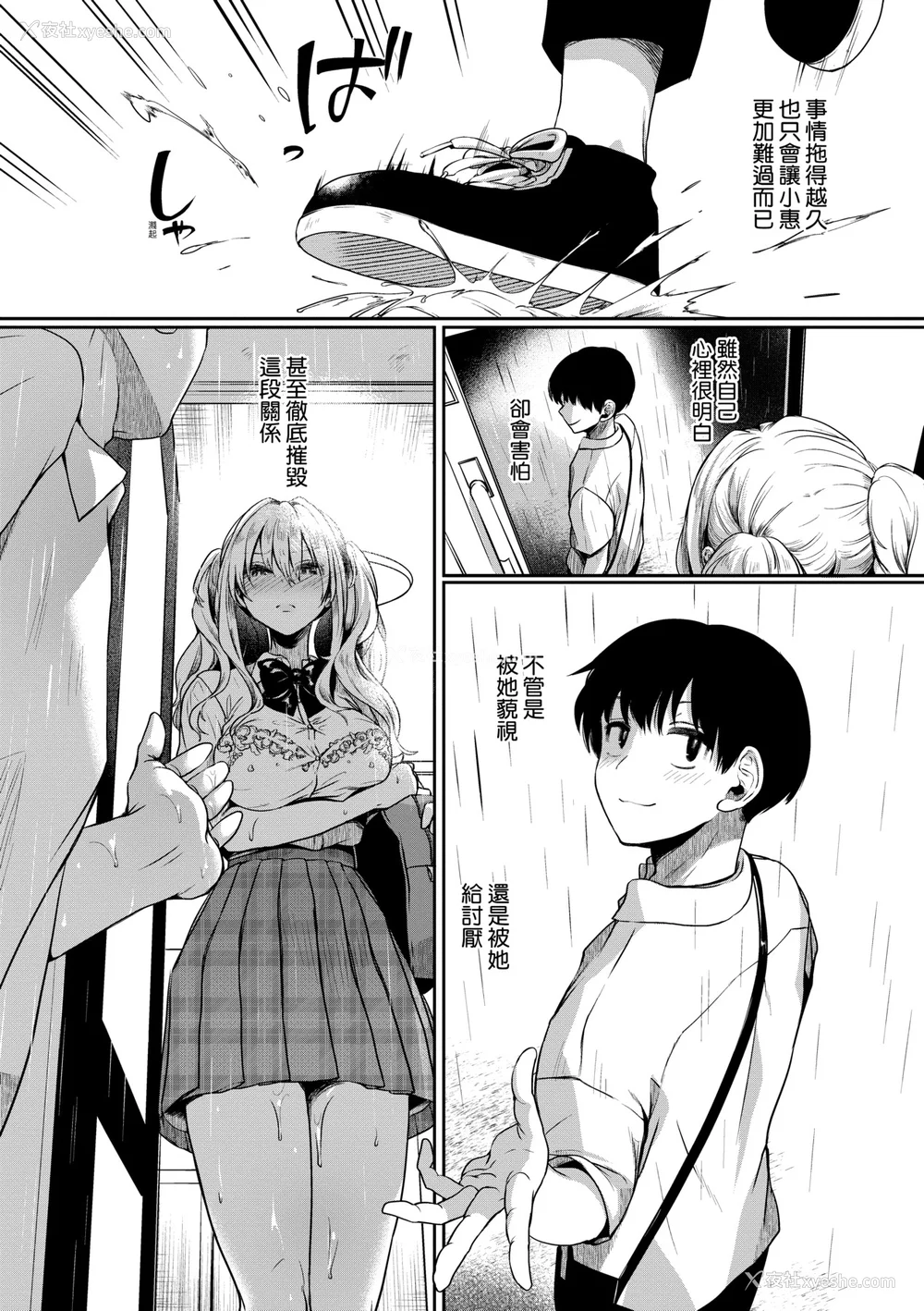 116P - [doumou] 私は女の子が好きだったはずなのに [中国翻訳] [无修正] [DL版]