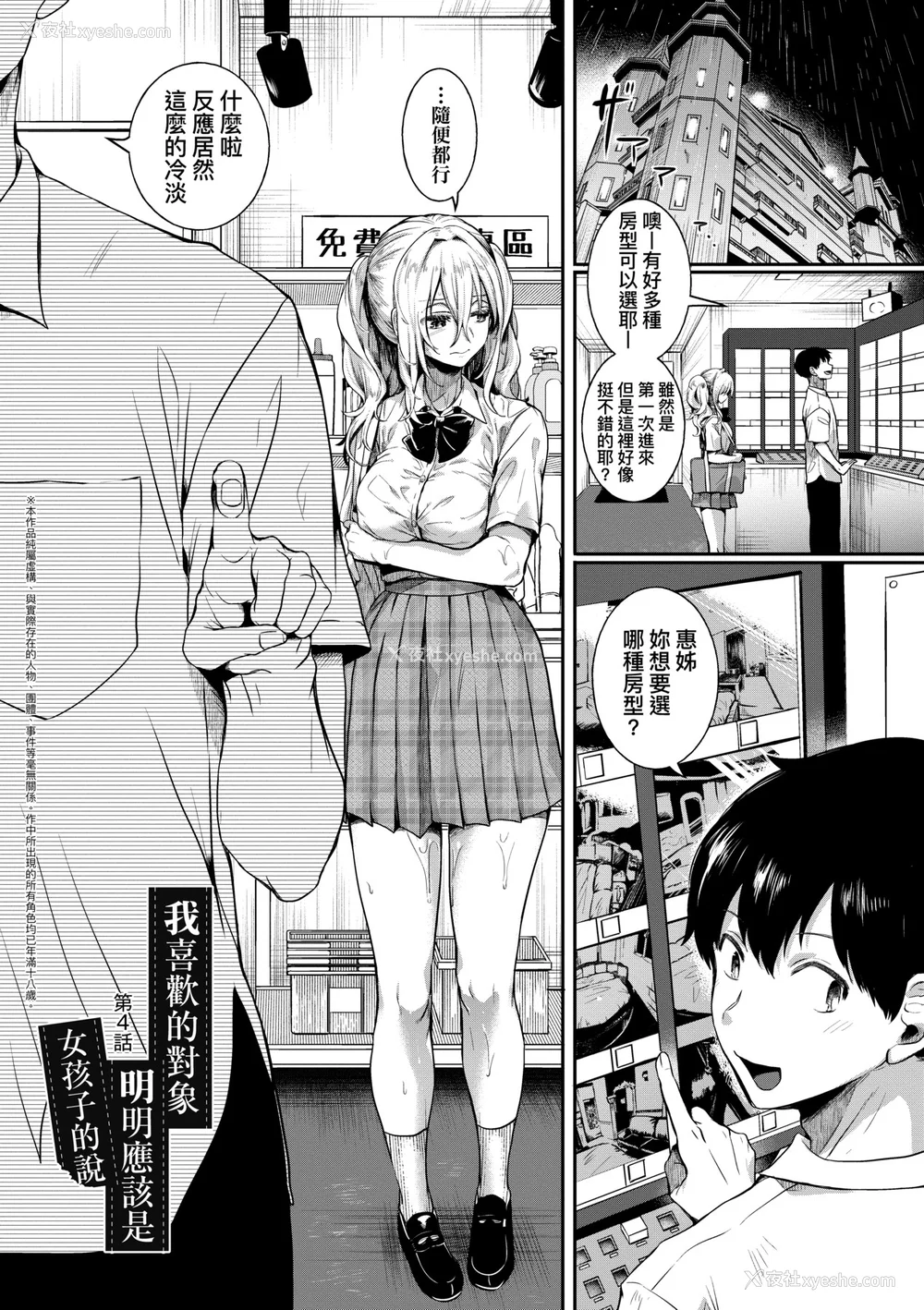 118P - [doumou] 私は女の子が好きだったはずなのに [中国翻訳] [无修正] [DL版]
