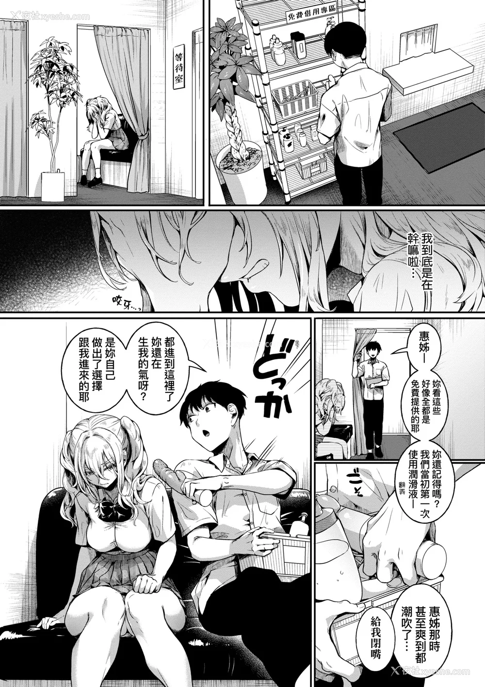 119P - [doumou] 私は女の子が好きだったはずなのに [中国翻訳] [无修正] [DL版]