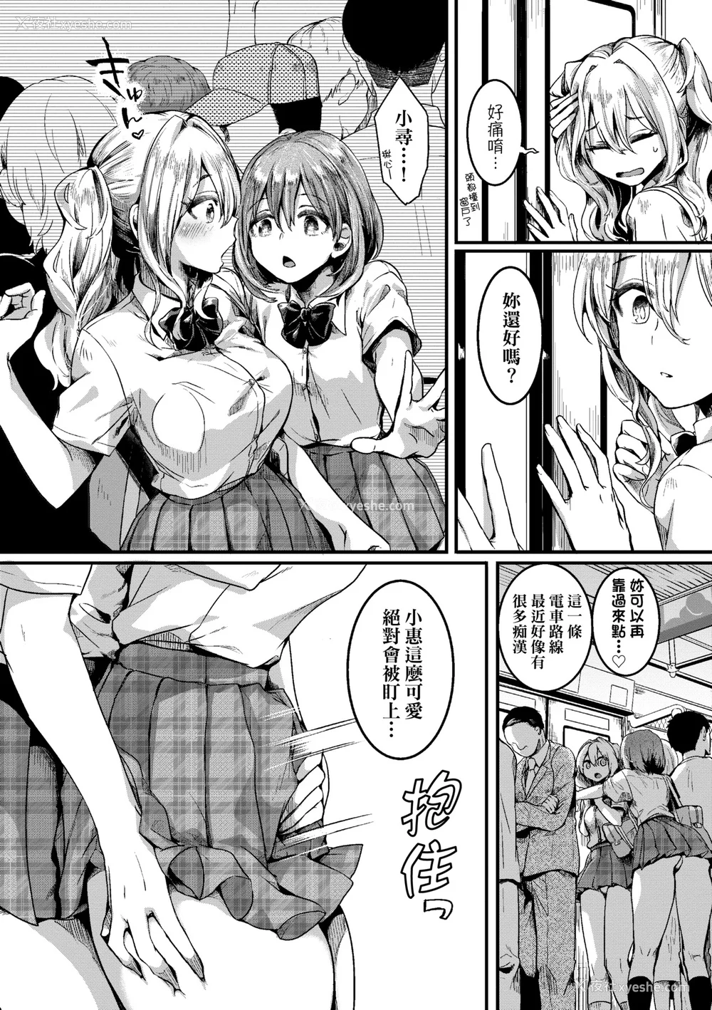 11P - [doumou] 私は女の子が好きだったはずなのに [中国翻訳] [无修正] [DL版]