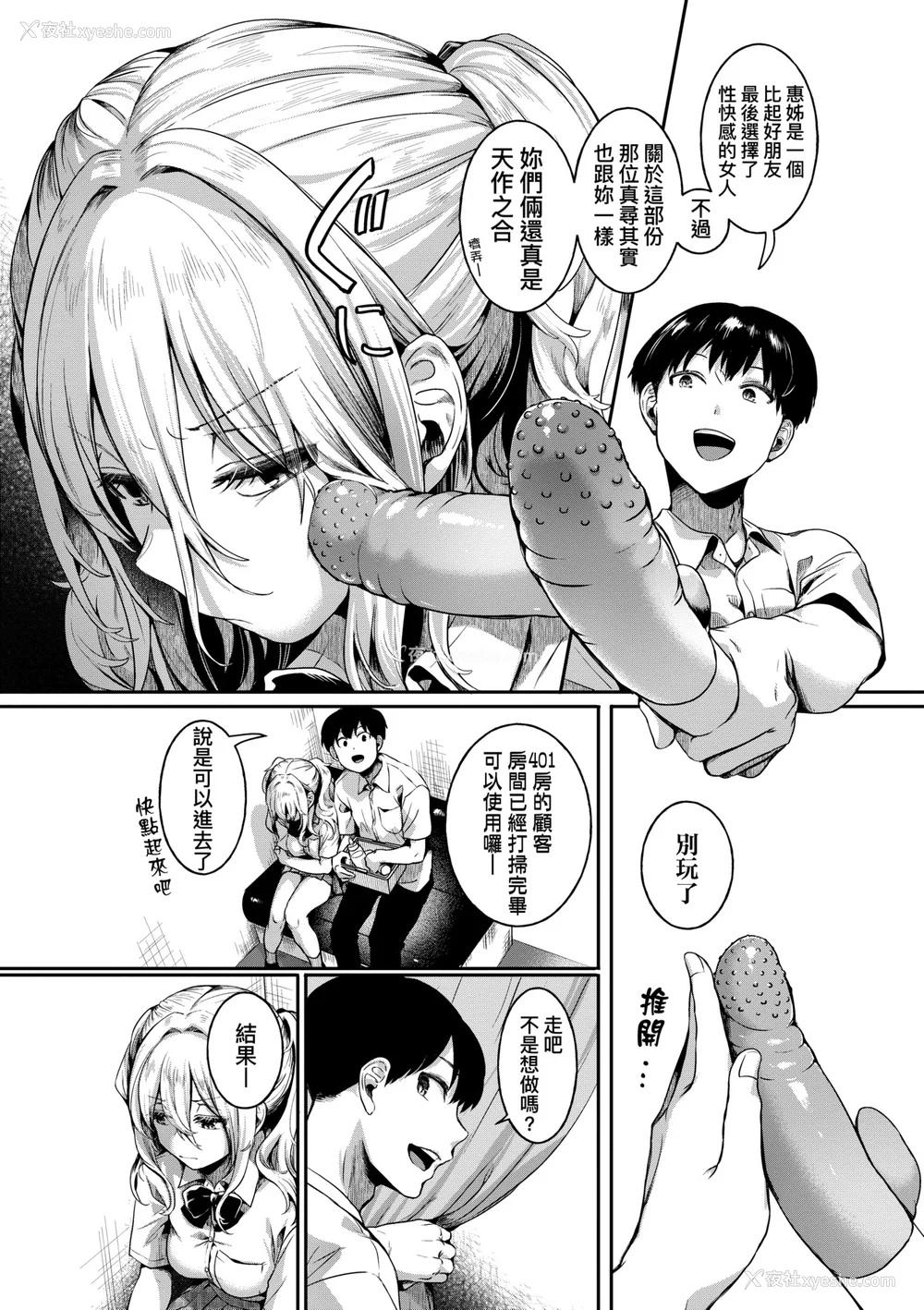 120P - [doumou] 私は女の子が好きだったはずなのに [中国翻訳] [无修正] [DL版]