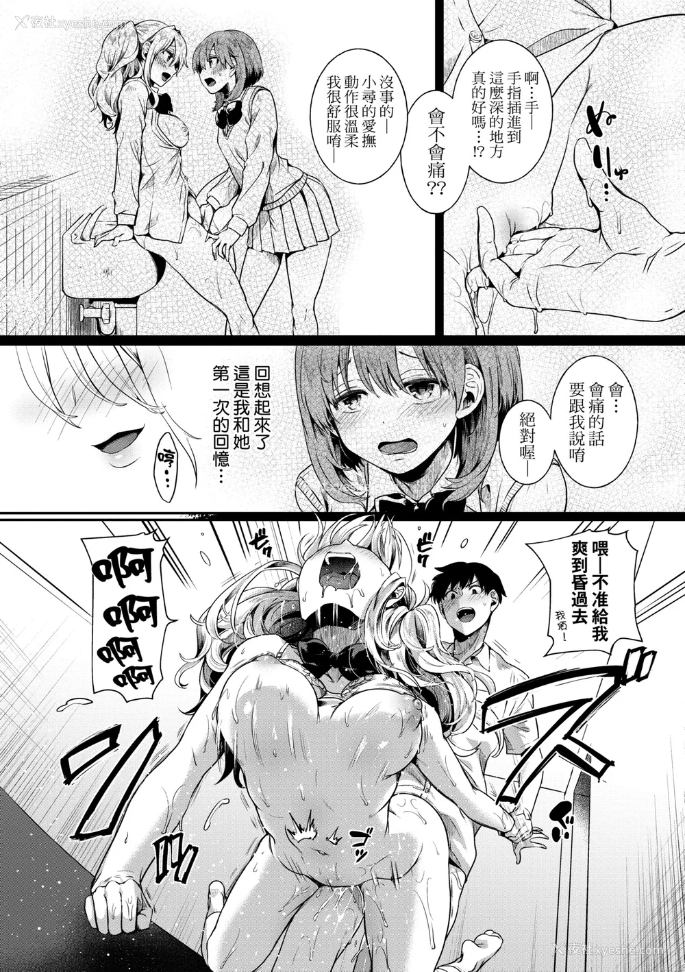 125P - [doumou] 私は女の子が好きだったはずなのに [中国翻訳] [无修正] [DL版]