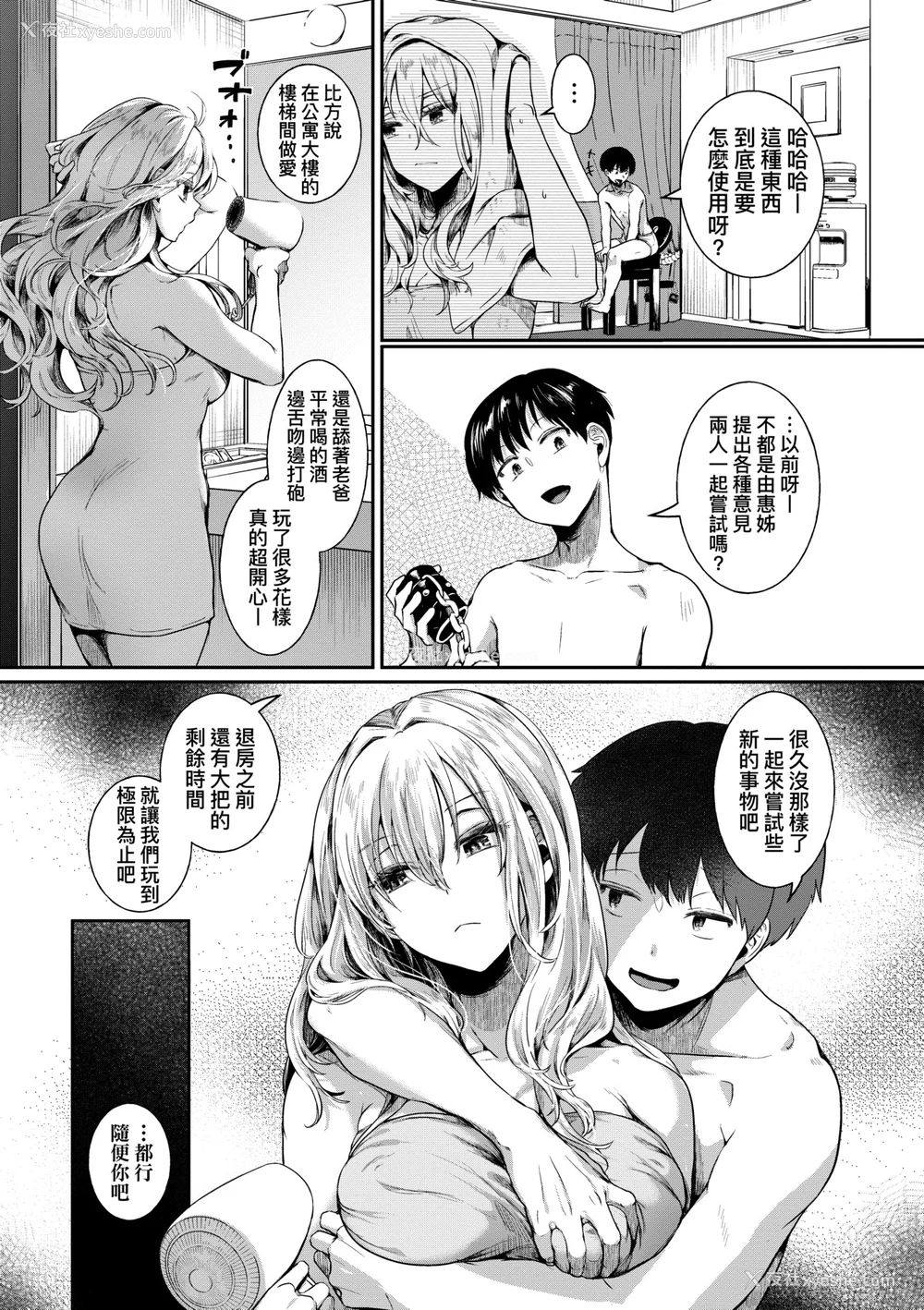 130P - [doumou] 私は女の子が好きだったはずなのに [中国翻訳] [无修正] [DL版]