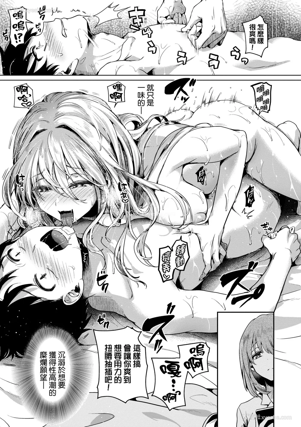 154P - [doumou] 私は女の子が好きだったはずなのに [中国翻訳] [无修正] [DL版]