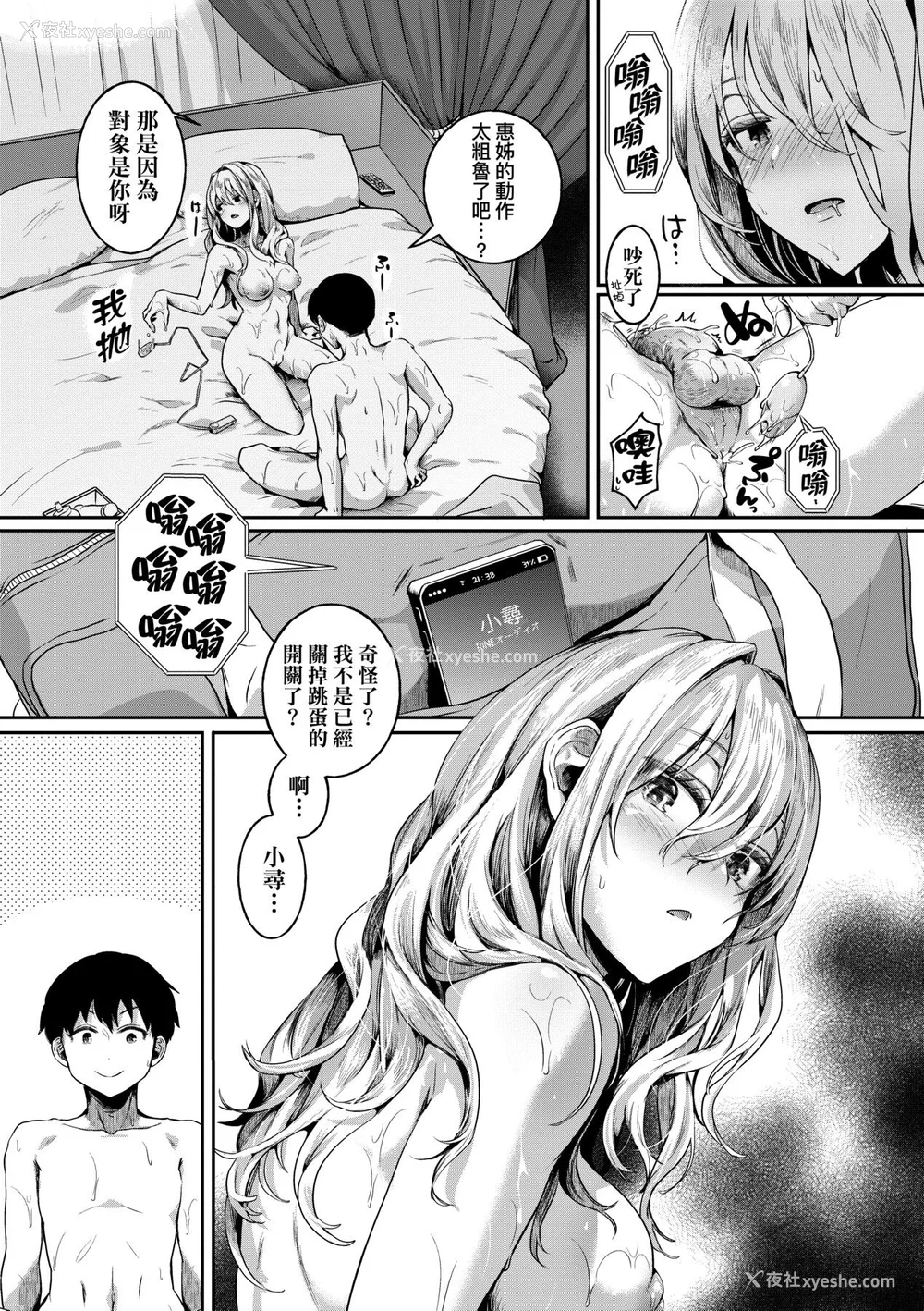 158P - [doumou] 私は女の子が好きだったはずなのに [中国翻訳] [无修正] [DL版]