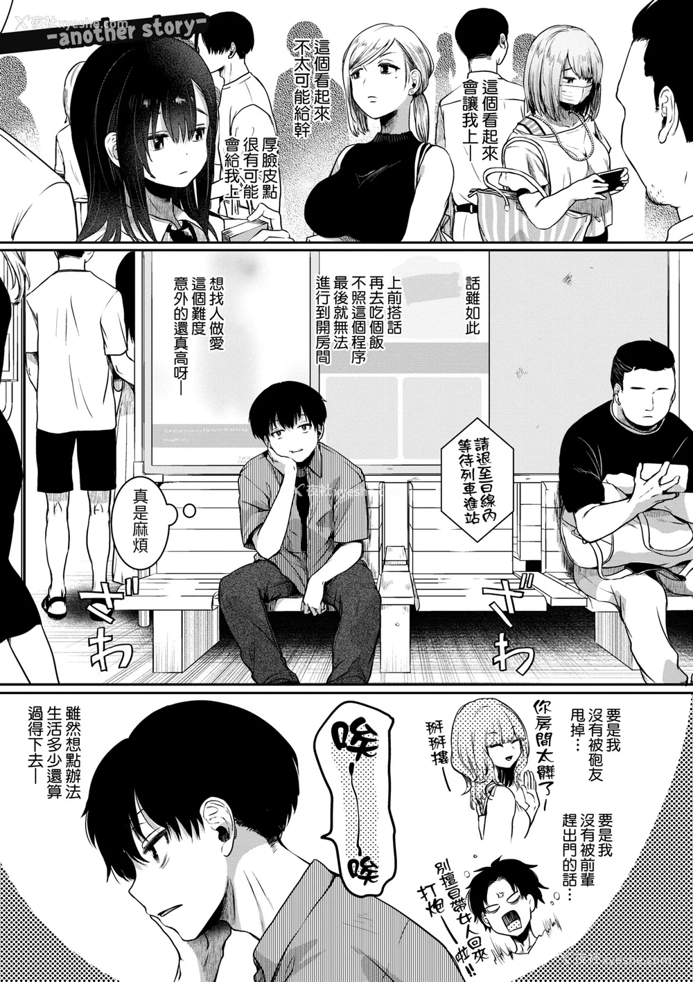 160P - [doumou] 私は女の子が好きだったはずなのに [中国翻訳] [无修正] [DL版]