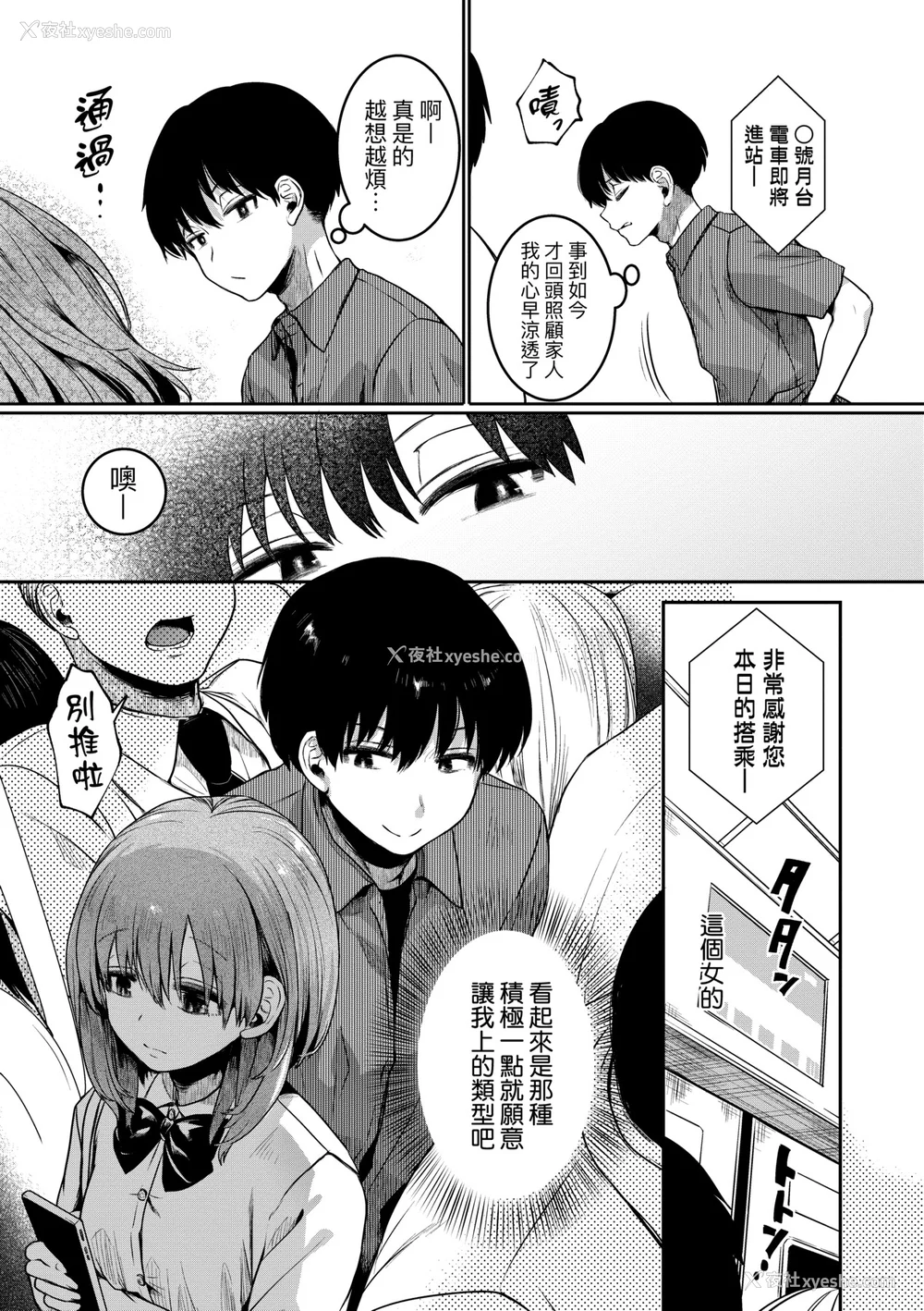 162P - [doumou] 私は女の子が好きだったはずなのに [中国翻訳] [无修正] [DL版]