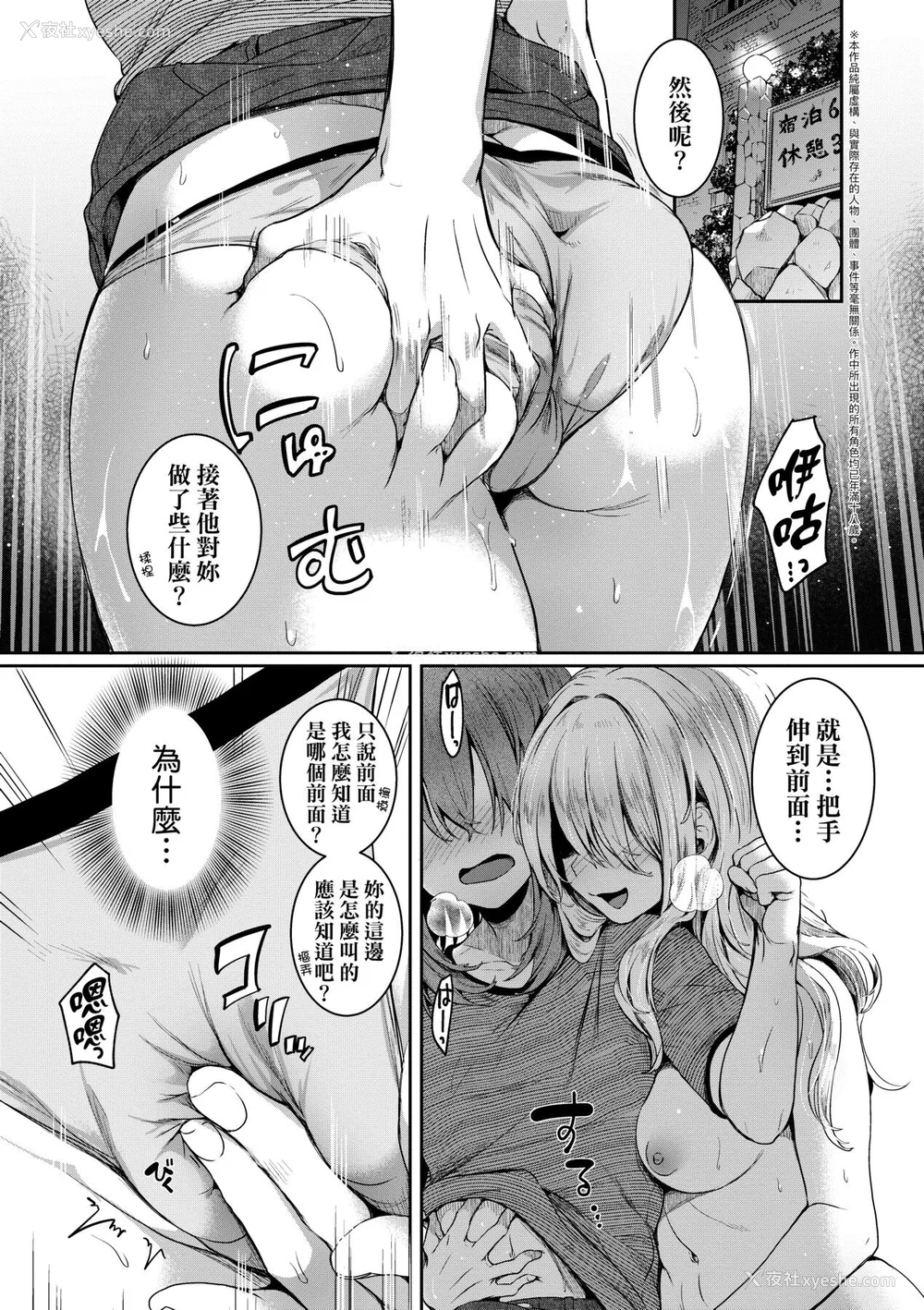 164P - [doumou] 私は女の子が好きだったはずなのに [中国翻訳] [无修正] [DL版]