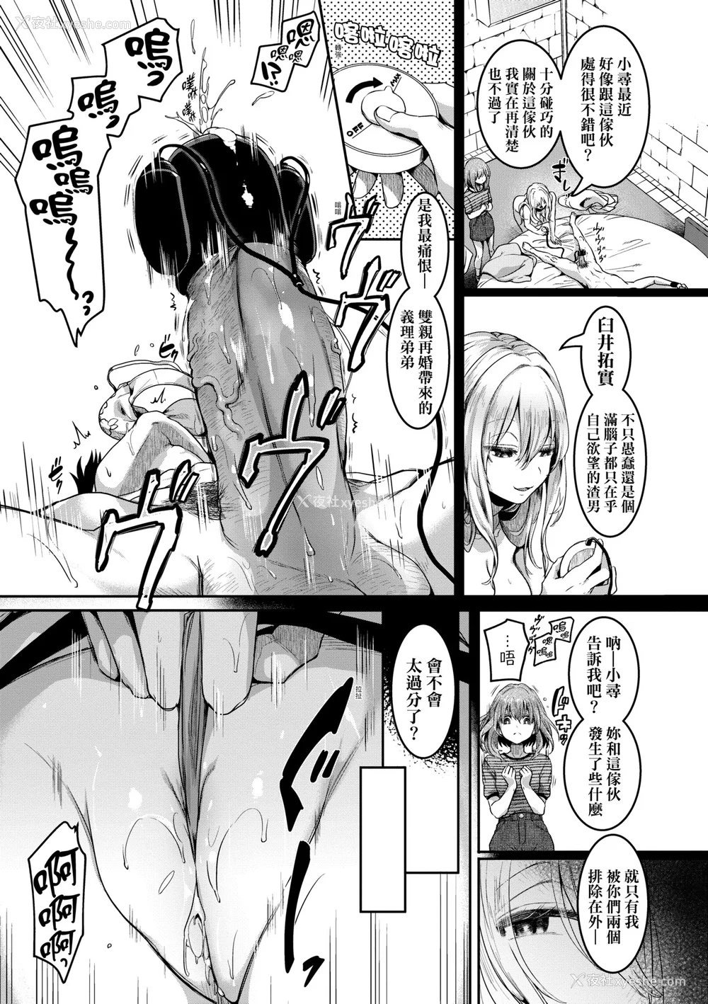 168P - [doumou] 私は女の子が好きだったはずなのに [中国翻訳] [无修正] [DL版]
