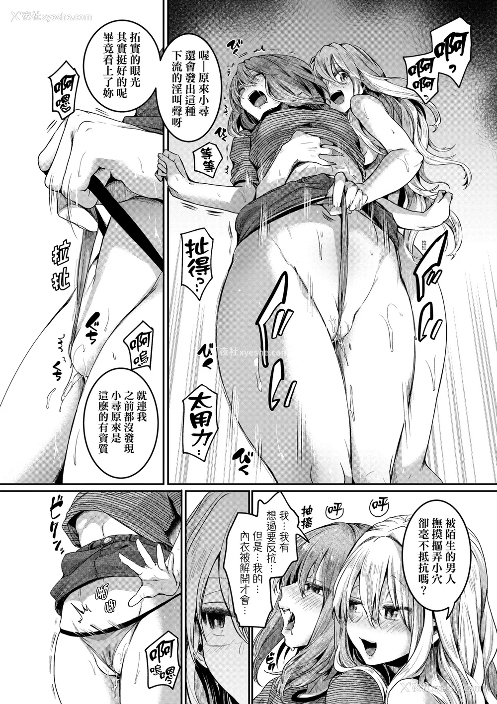 169P - [doumou] 私は女の子が好きだったはずなのに [中国翻訳] [无修正] [DL版]