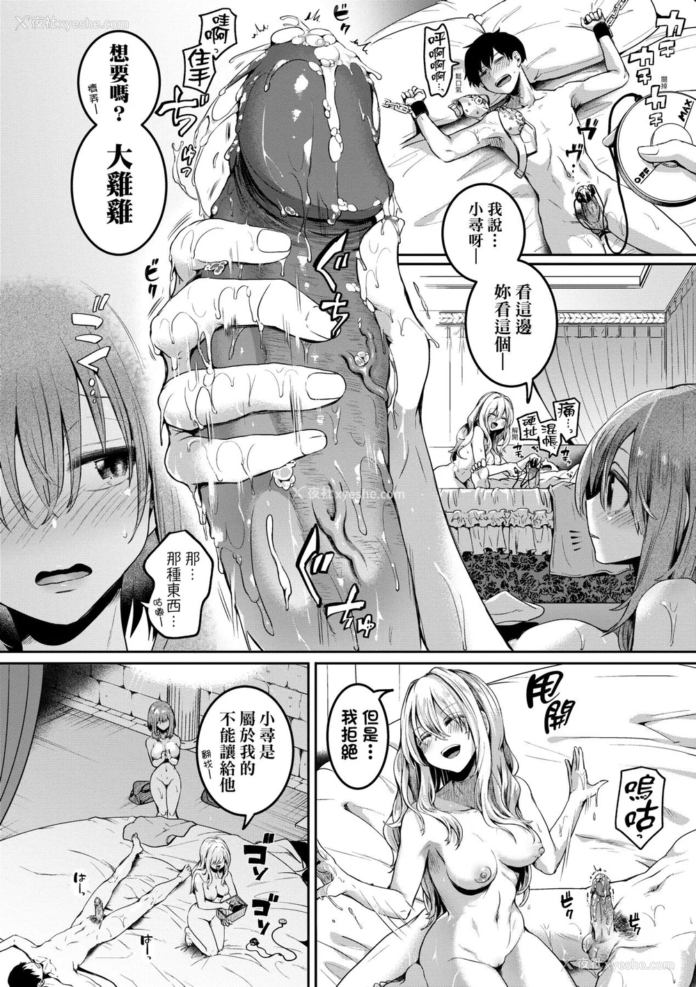 183P - [doumou] 私は女の子が好きだったはずなのに [中国翻訳] [无修正] [DL版]