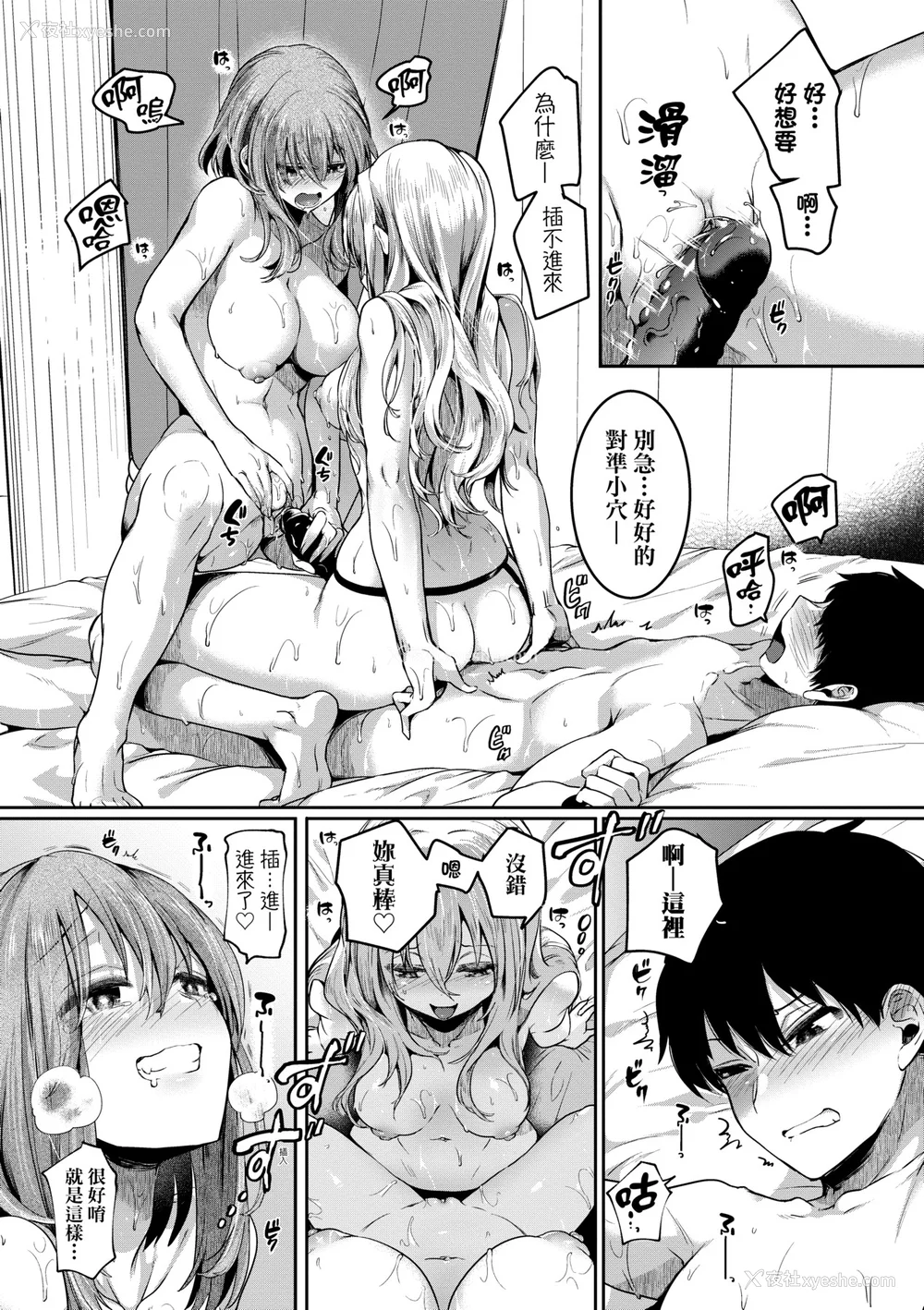 188P - [doumou] 私は女の子が好きだったはずなのに [中国翻訳] [无修正] [DL版]