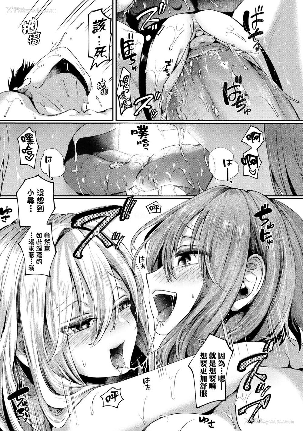 192P - [doumou] 私は女の子が好きだったはずなのに [中国翻訳] [无修正] [DL版]